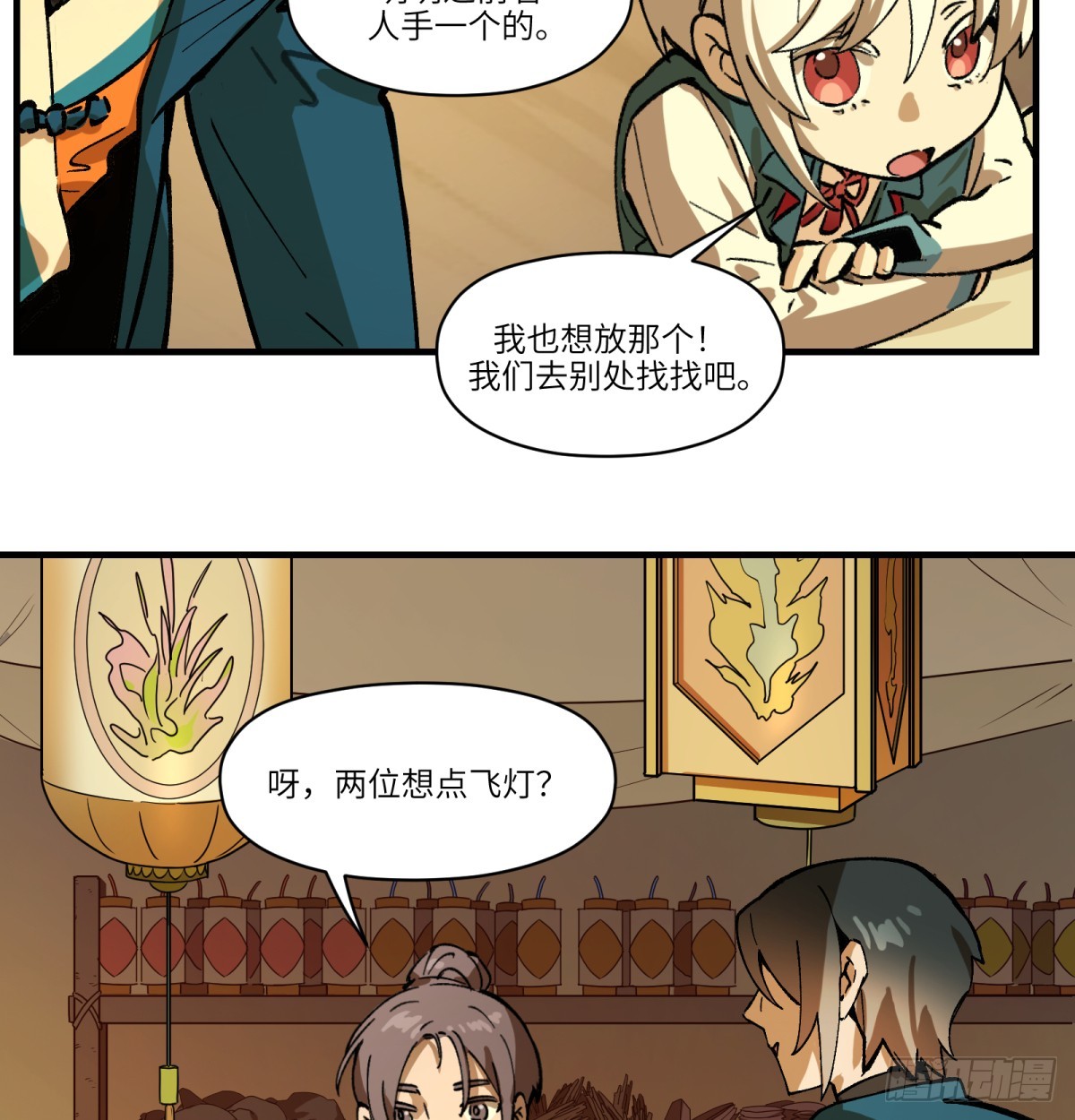 第75话：明天吧(1/2)-第74话