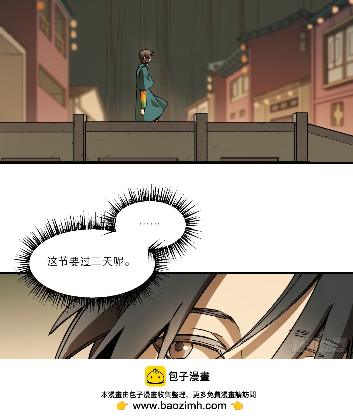 第75话：明天吧(1/2)-第74话