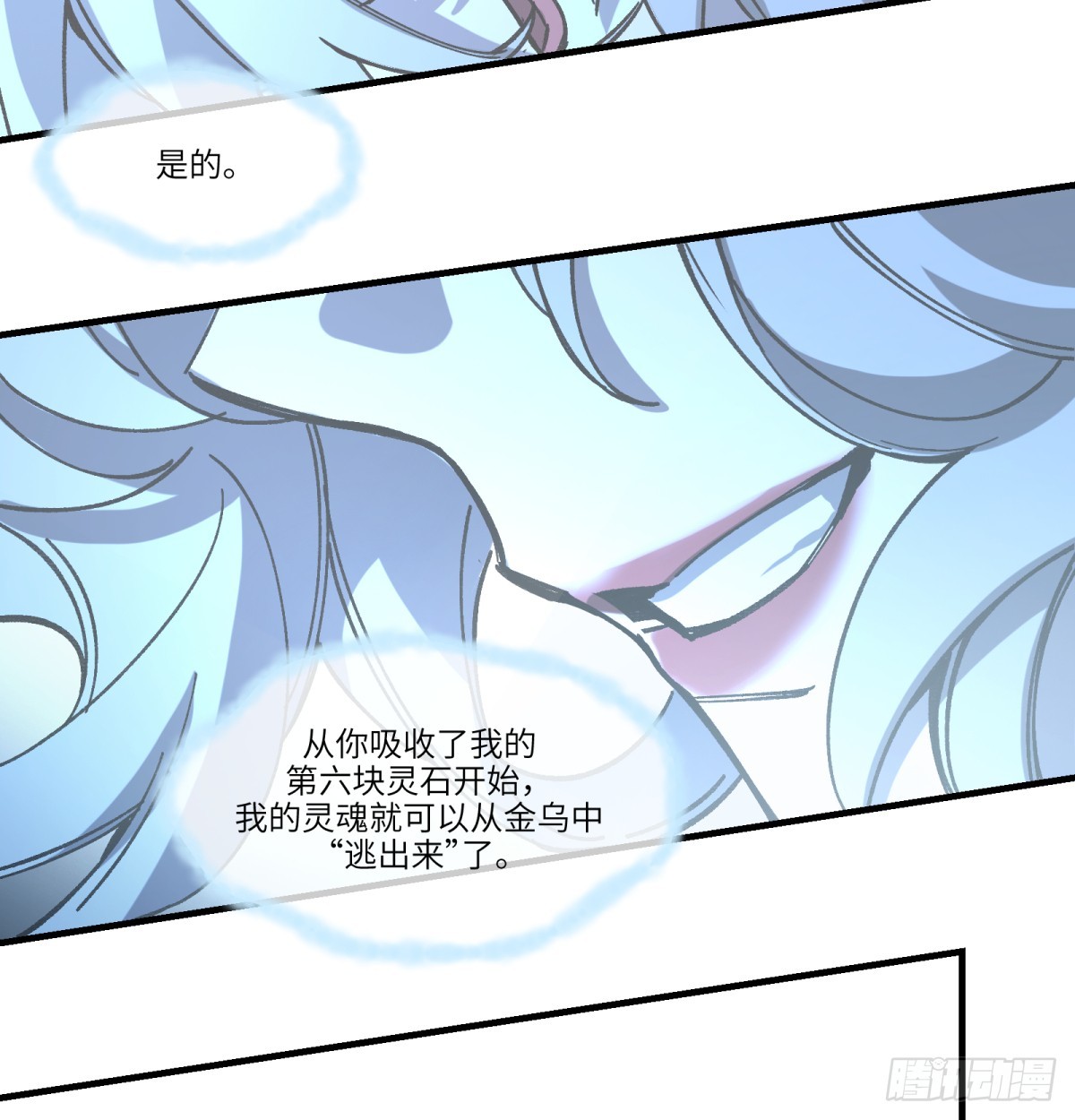 第78话：初次见面(1/2)-第78话