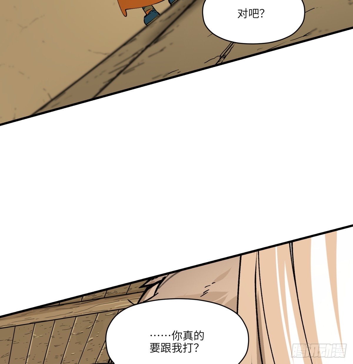 第80话：监守自盗(1/2)-第80话