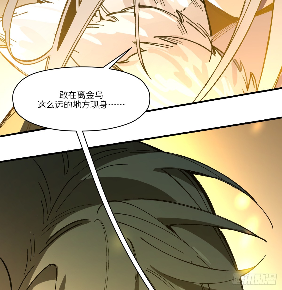 第80话：监守自盗(1/2)-第80话