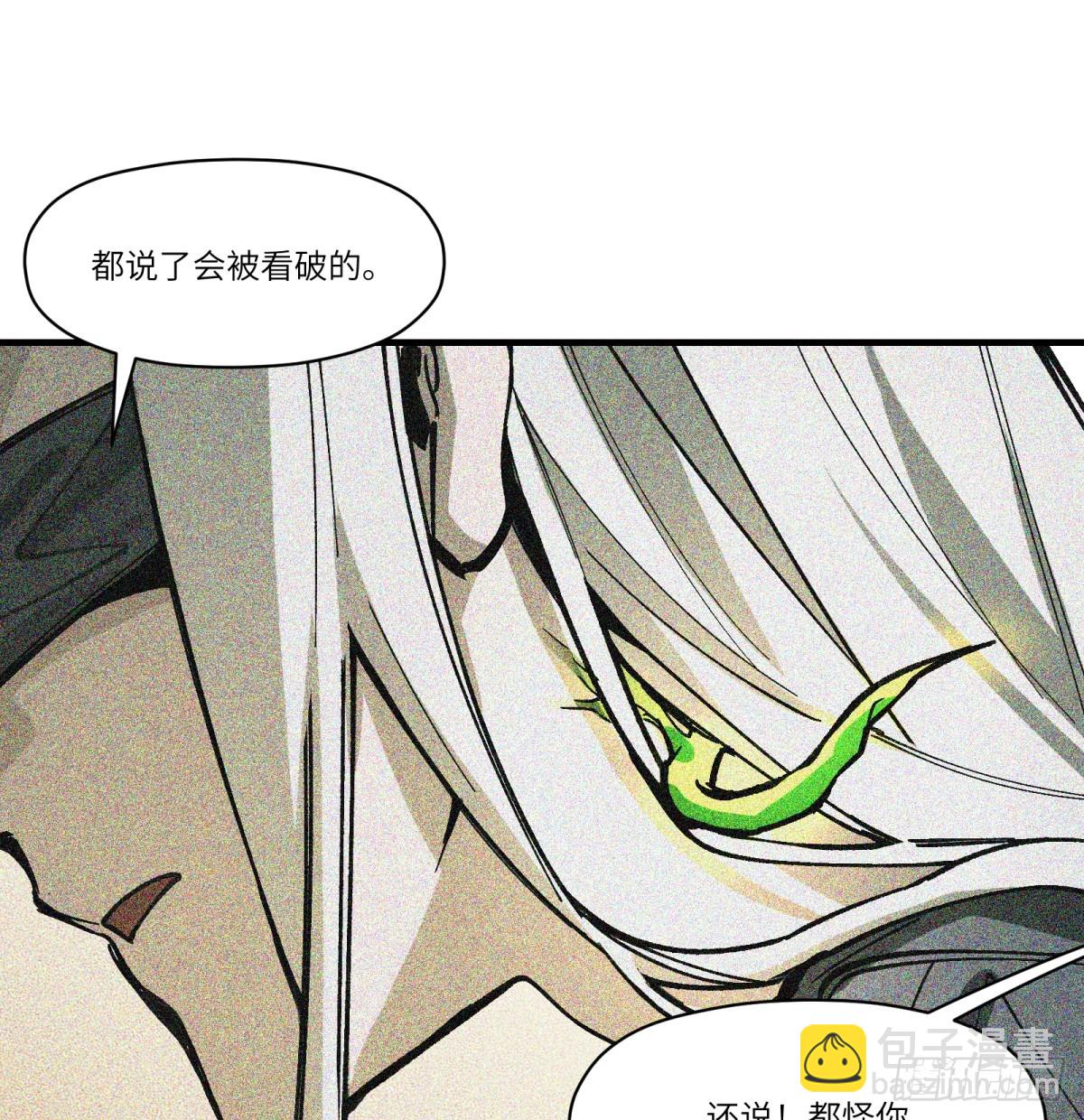 第82话：斗篷(1/2)-第82话