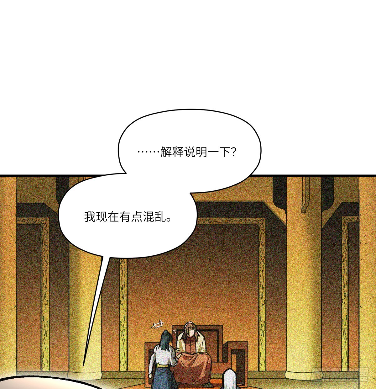 第82话：斗篷(1/2)-第82话