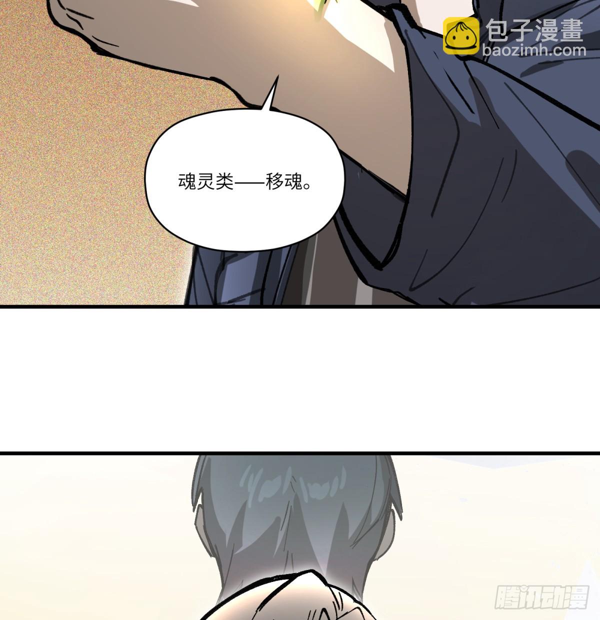 第82话：斗篷(1/2)-第82话