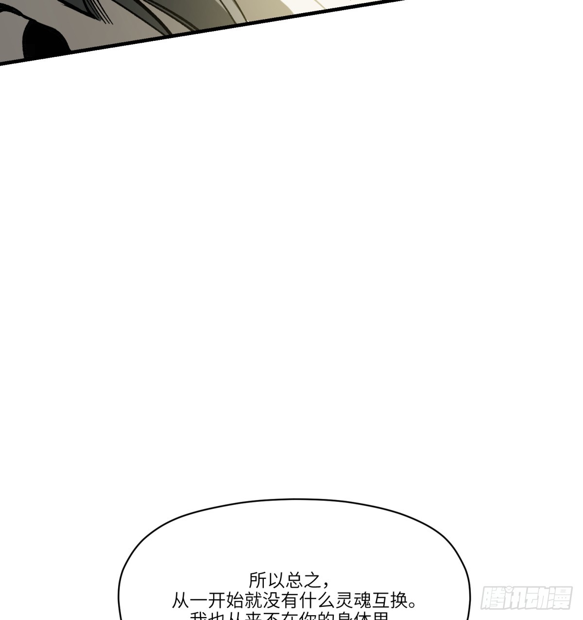第82话：斗篷(1/2)-第82话