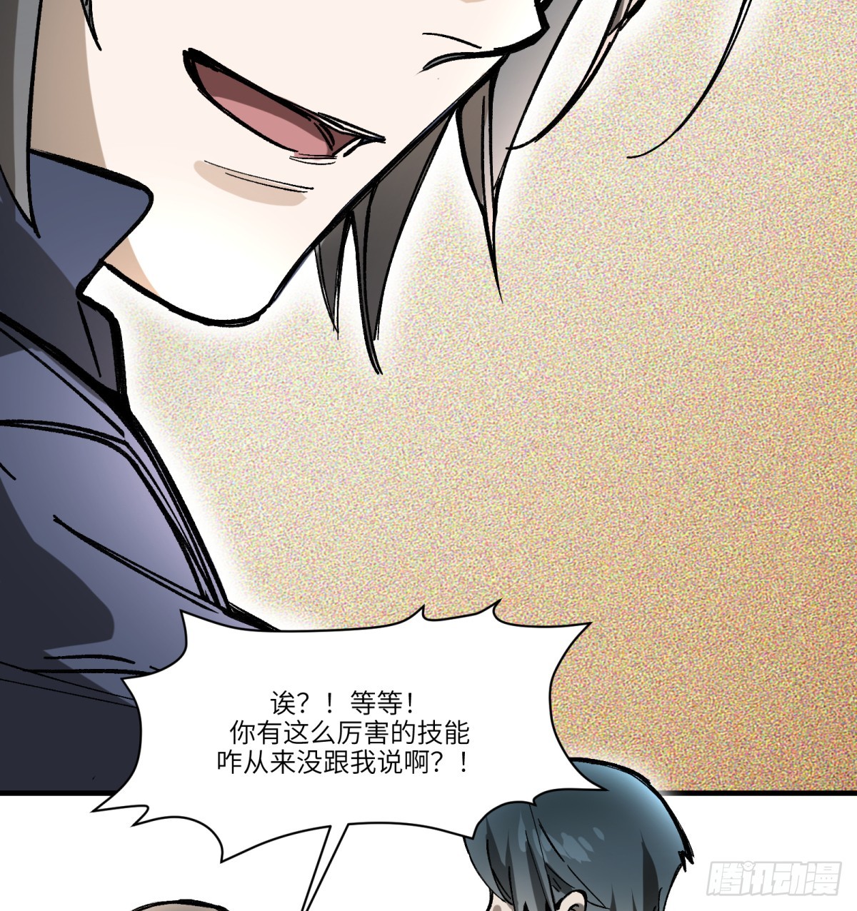 第82话：斗篷(1/2)-第82话