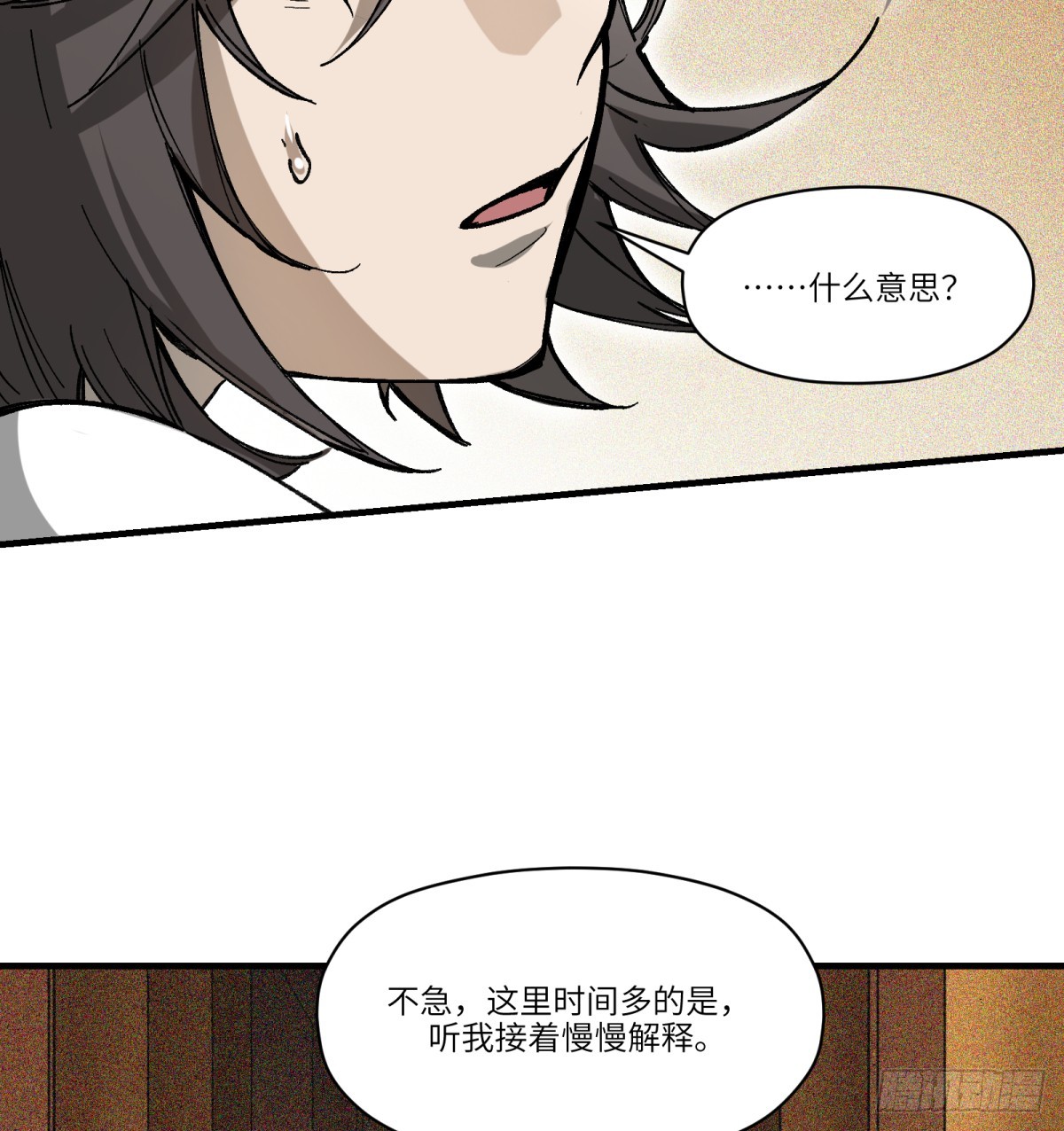 第82话：斗篷(1/2)-第82话
