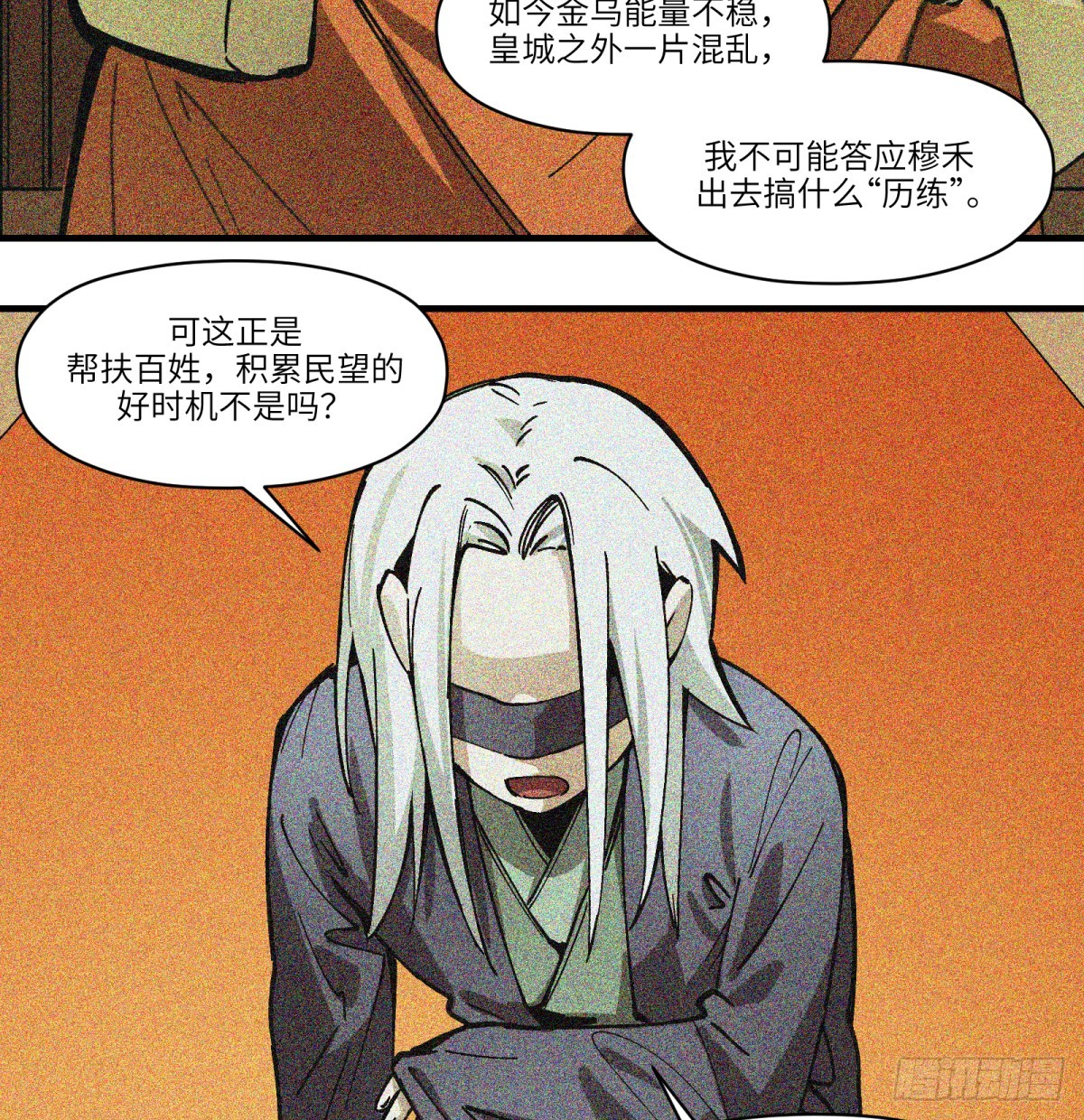 第82话：斗篷(1/2)-第82话