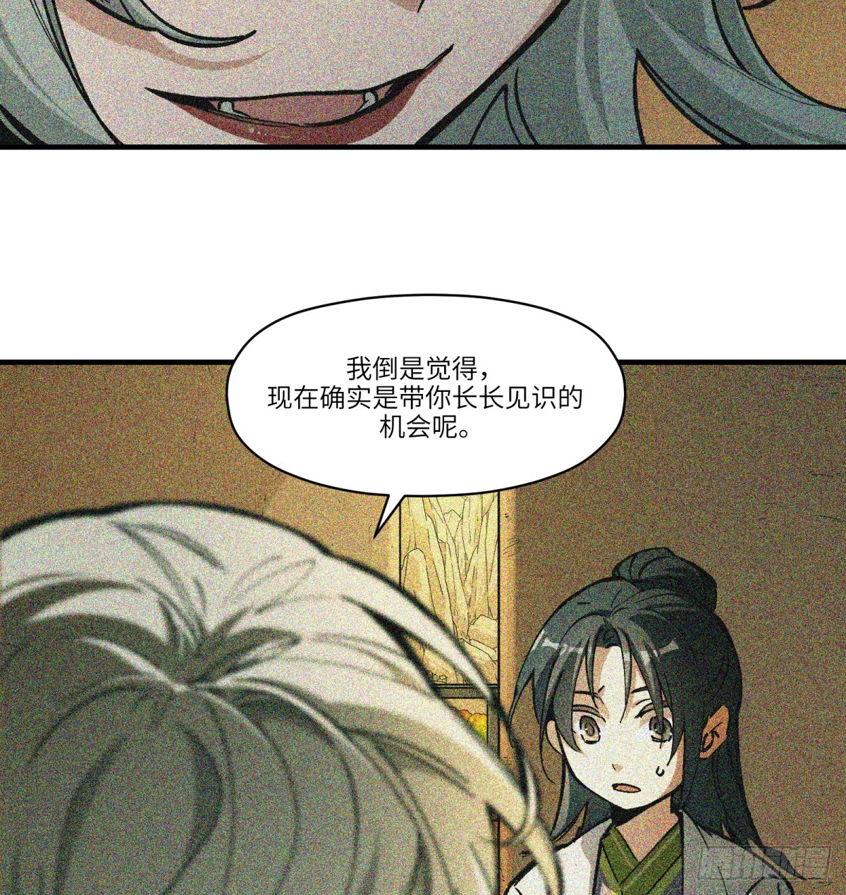 第82话：斗篷(1/2)-第82话