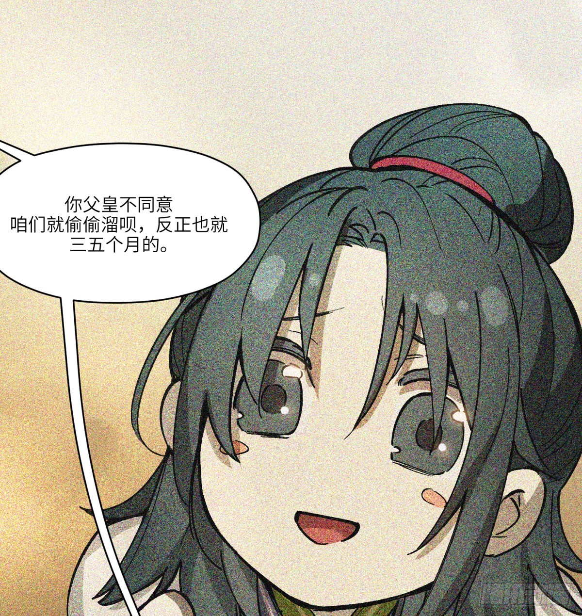 第82话：斗篷(1/2)-第82话