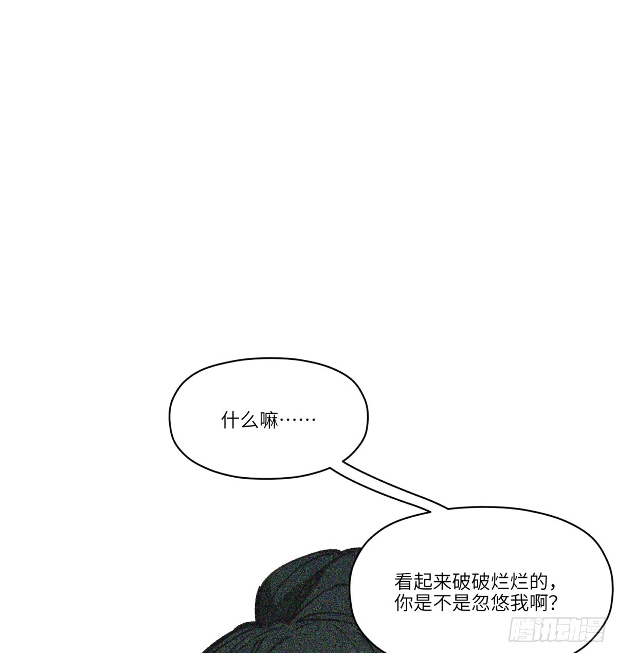 第82话：斗篷(1/2)-第82话