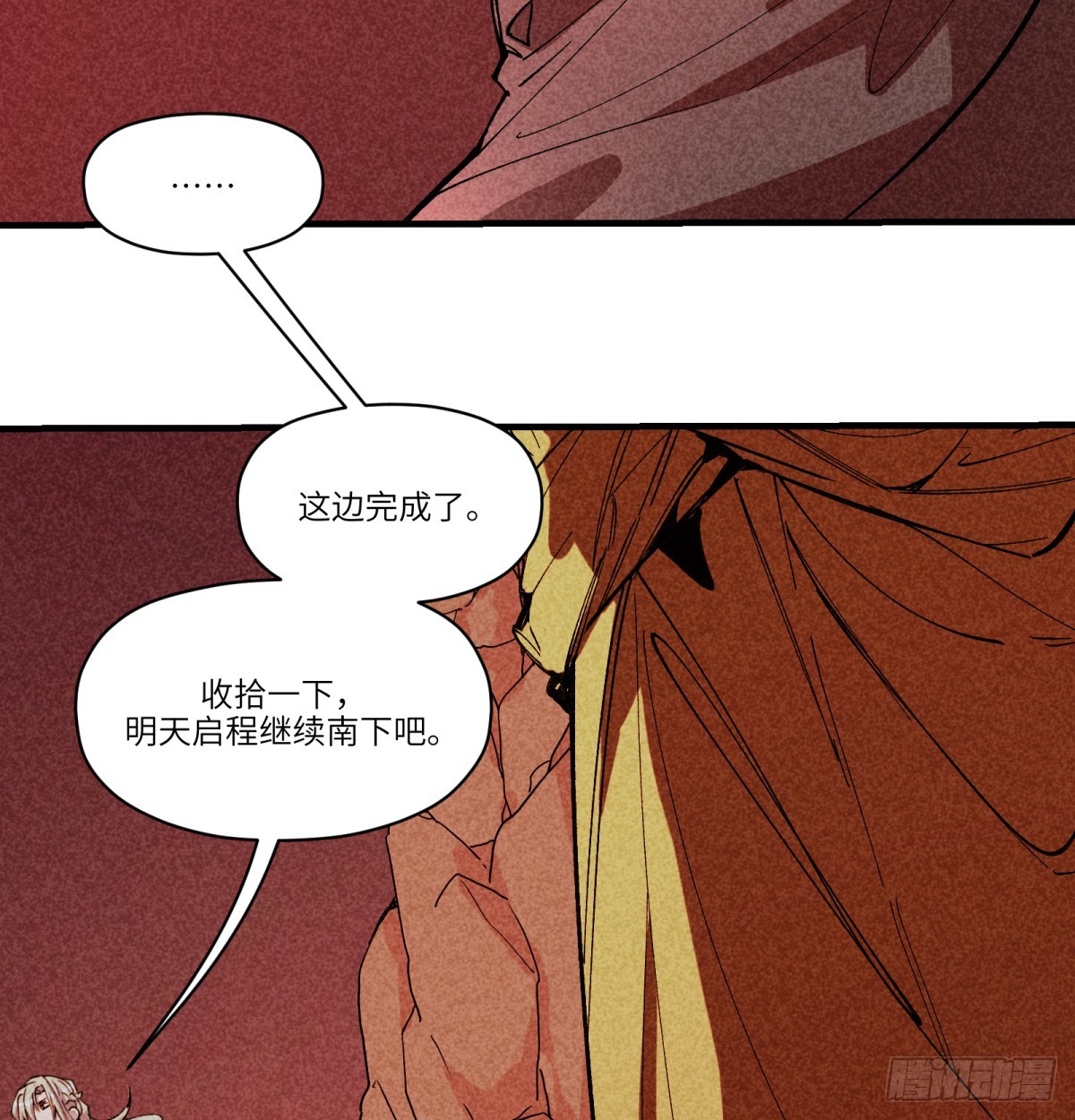 第84话：孩子的收获(1/2)-第84话