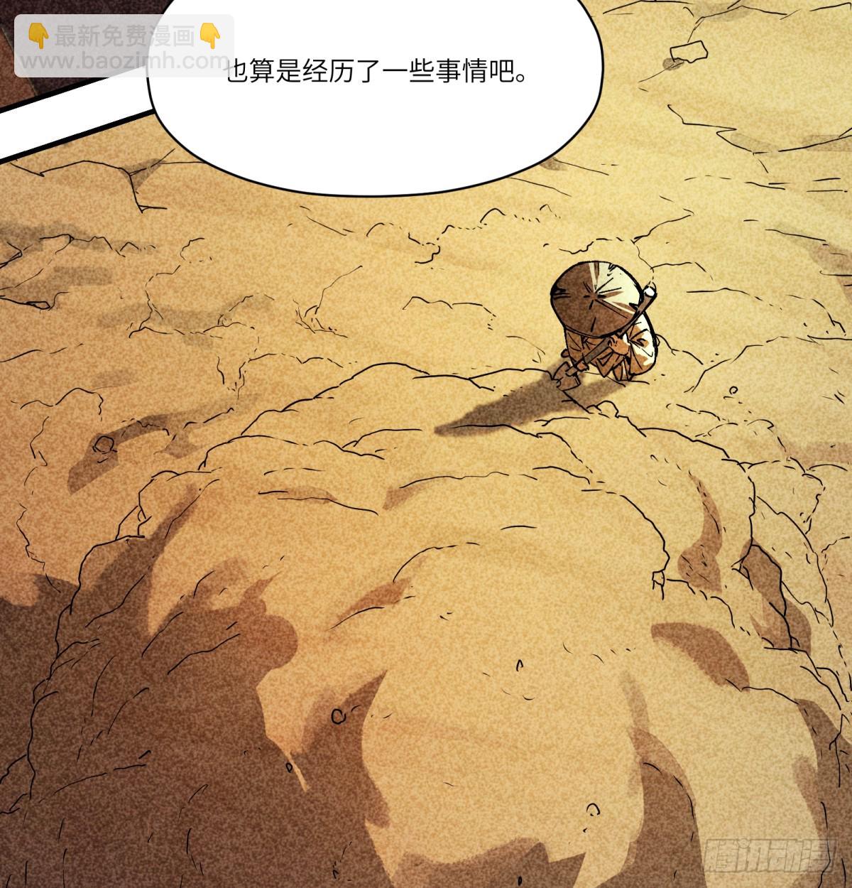 第84话：孩子的收获(1/2)-第84话