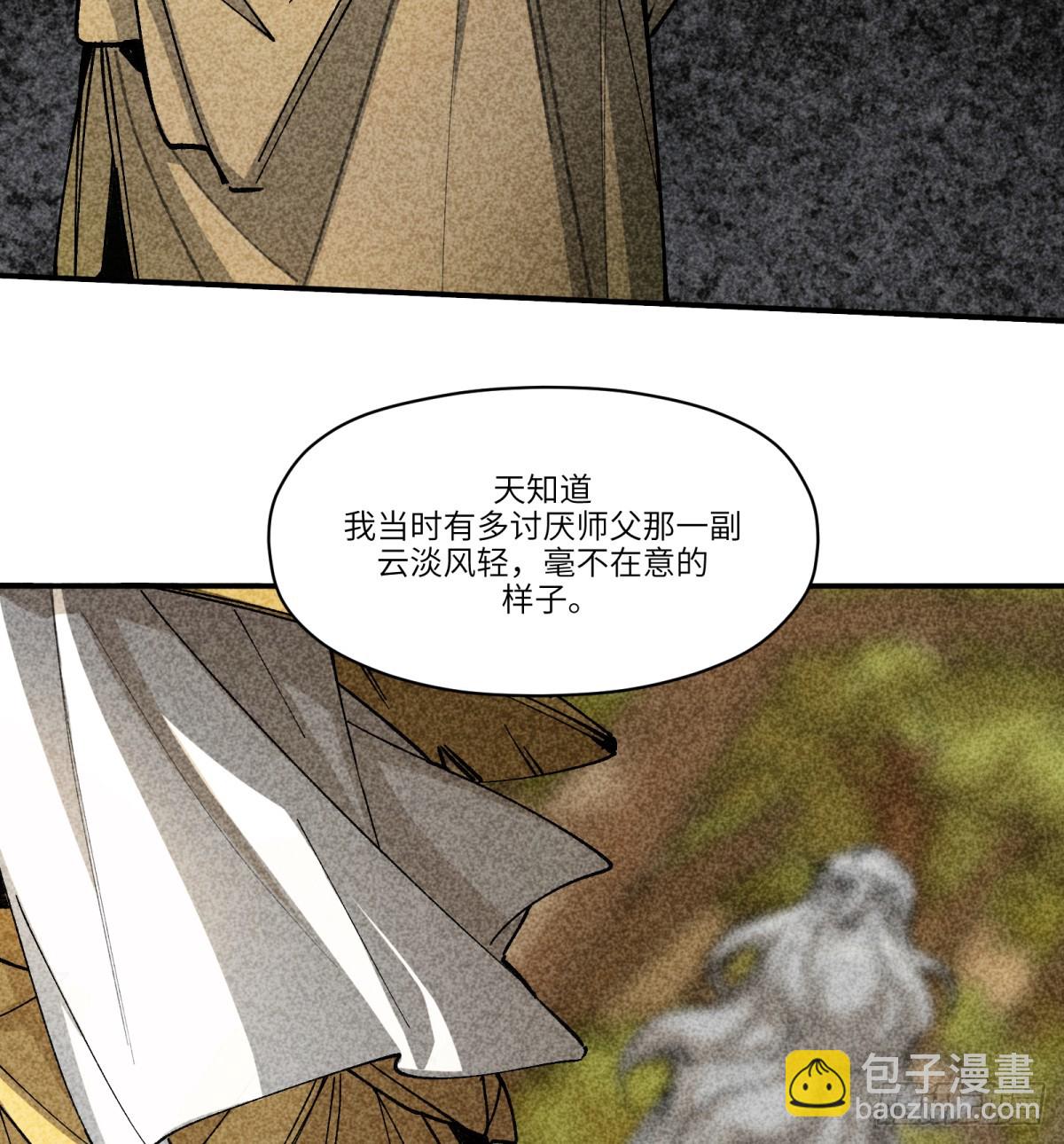 第84话：孩子的收获(1/2)-第84话