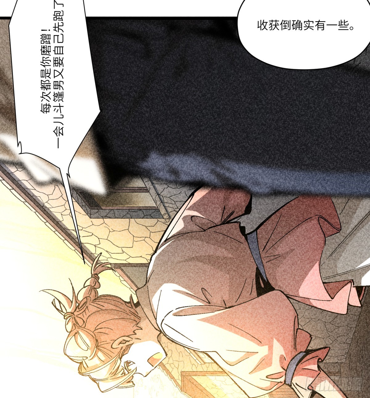 第84话：孩子的收获(1/2)-第84话