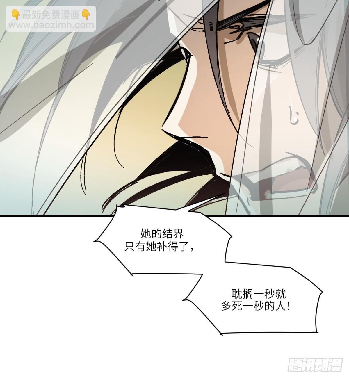 第86话：&ldquo;我&rdquo;(1/2)-第86话