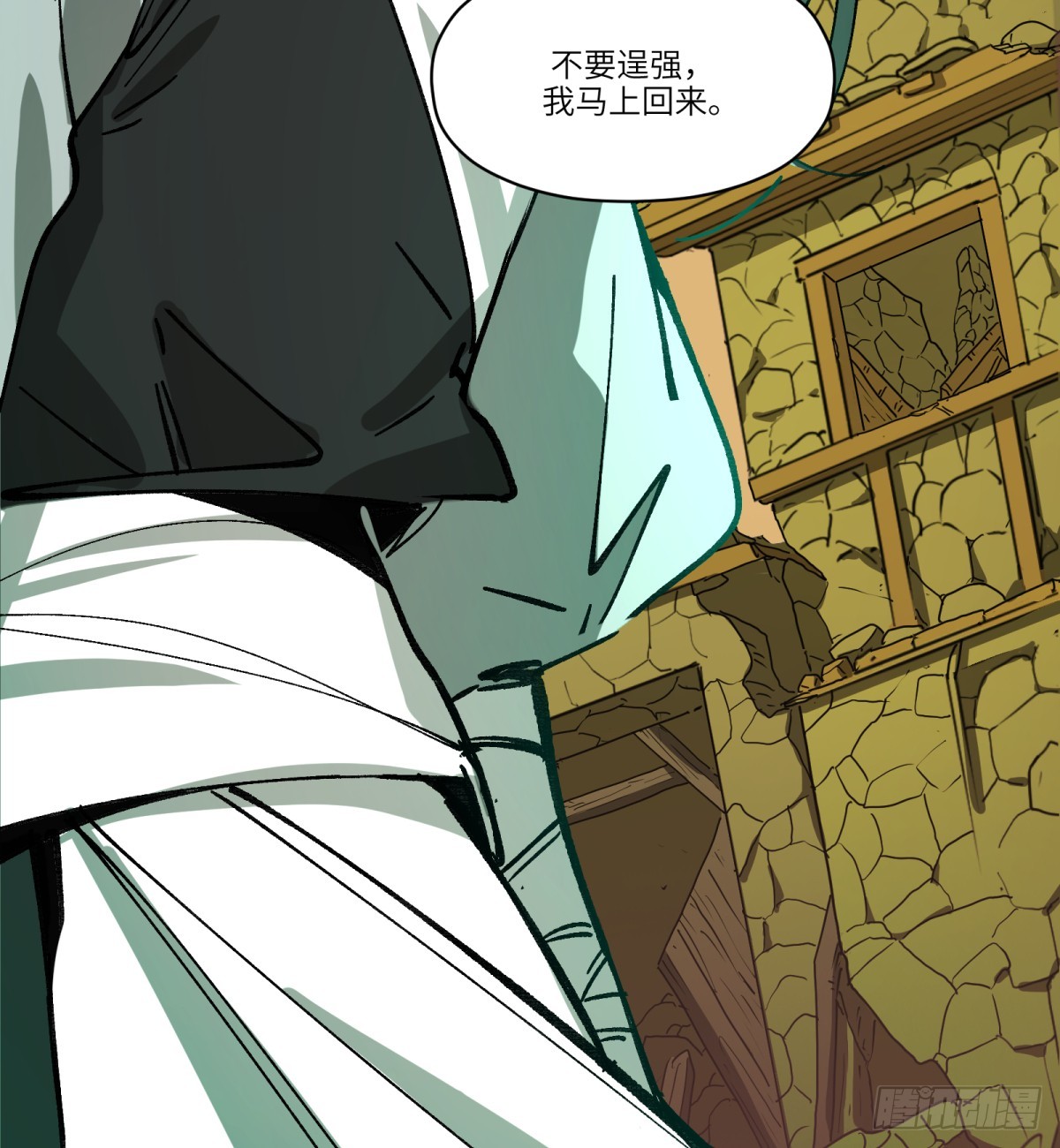 第86话：&ldquo;我&rdquo;(1/2)-第86话