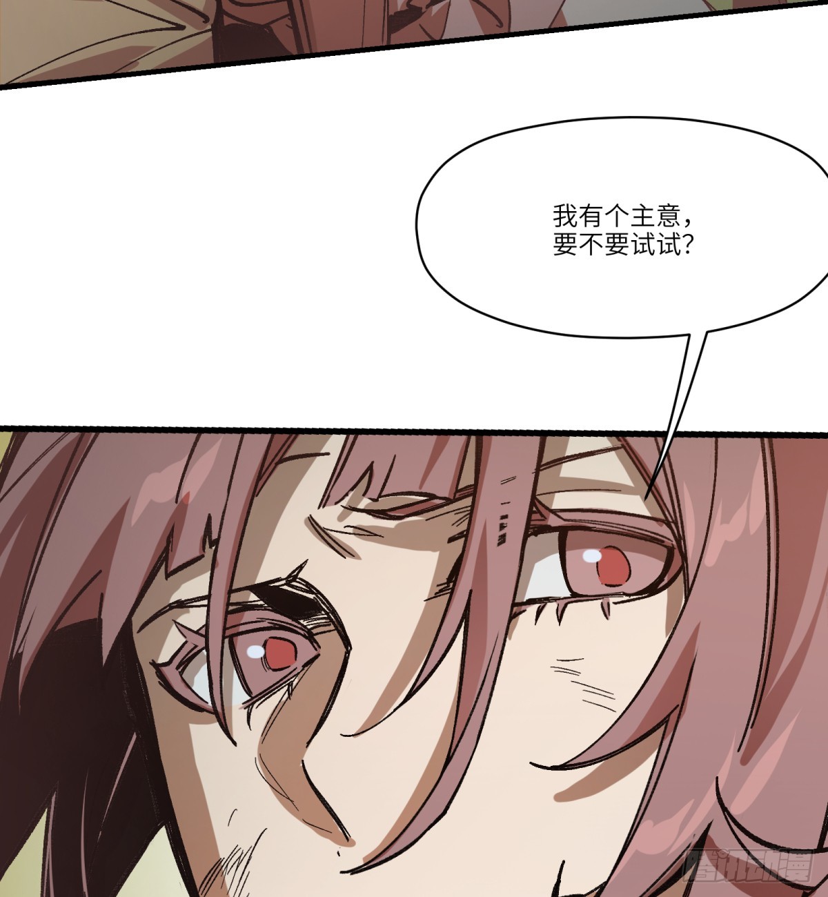 第86话：&ldquo;我&rdquo;(1/2)-第86话