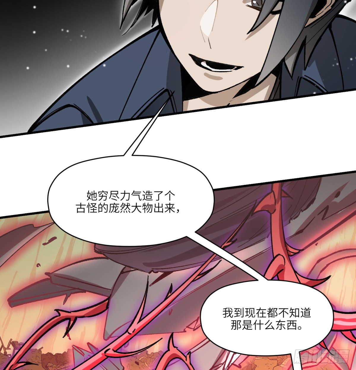 第86话：&ldquo;我&rdquo;(1/2)-第86话