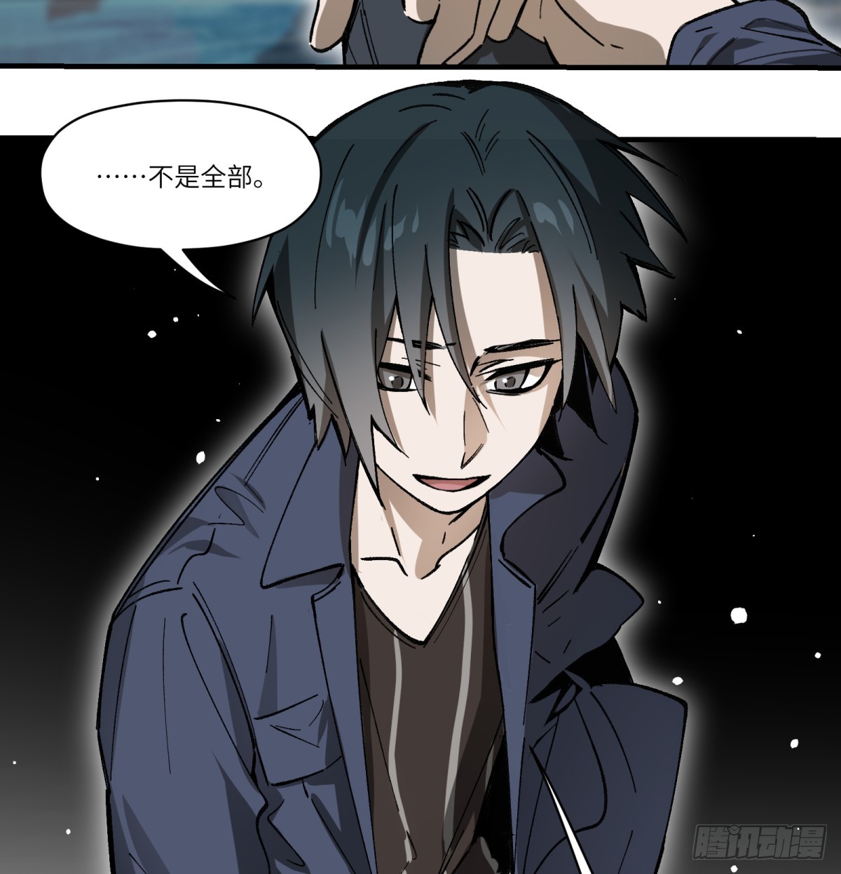 第86话：&ldquo;我&rdquo;(1/2)-第86话