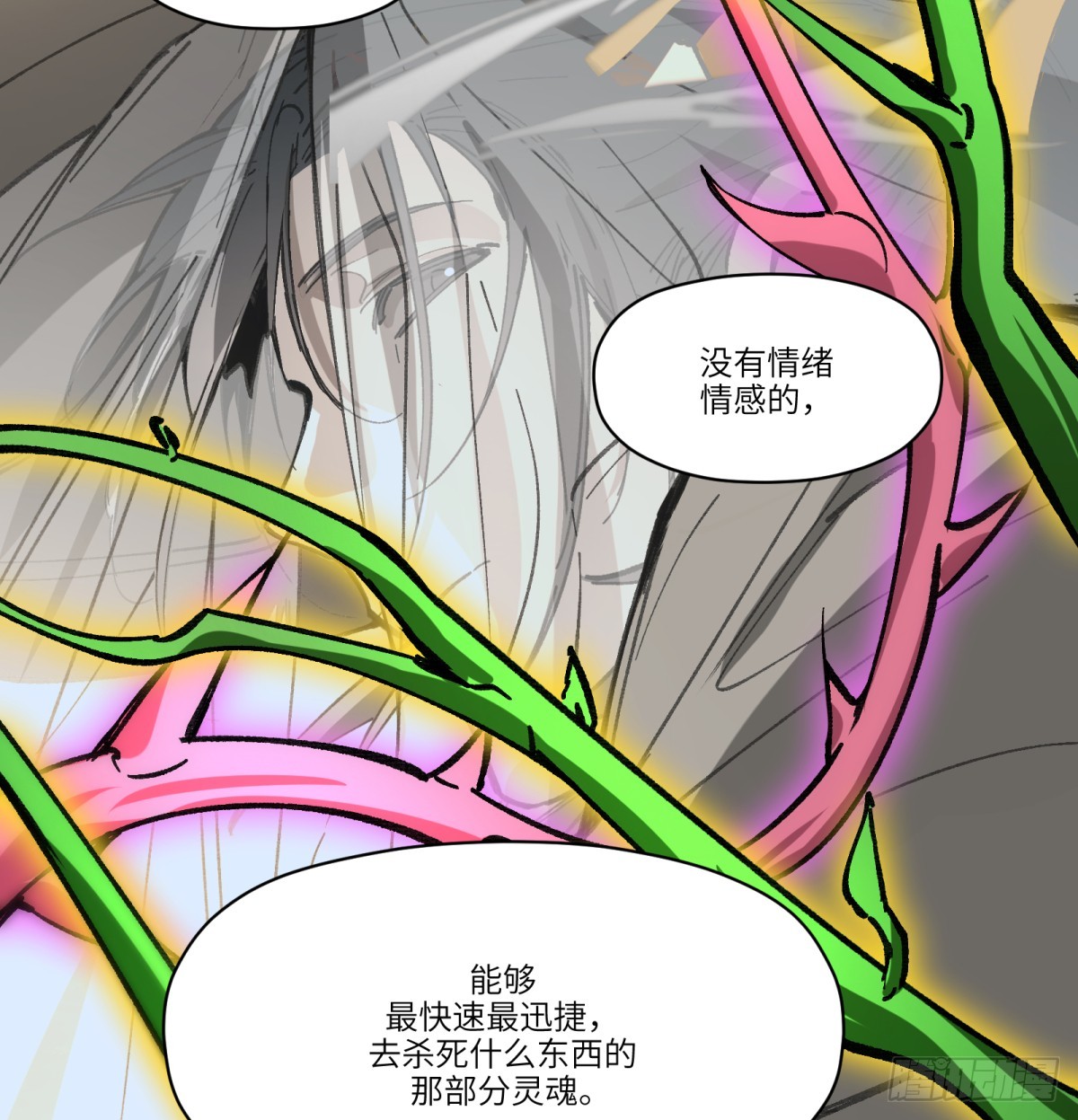 第86话：&ldquo;我&rdquo;(1/2)-第86话