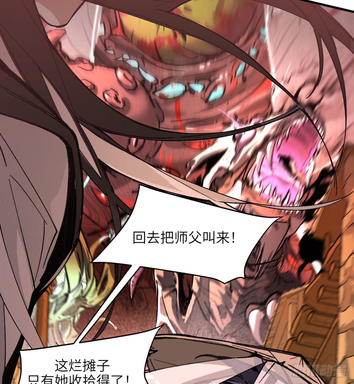第86话：&ldquo;我&rdquo;(1/2)-第86话
