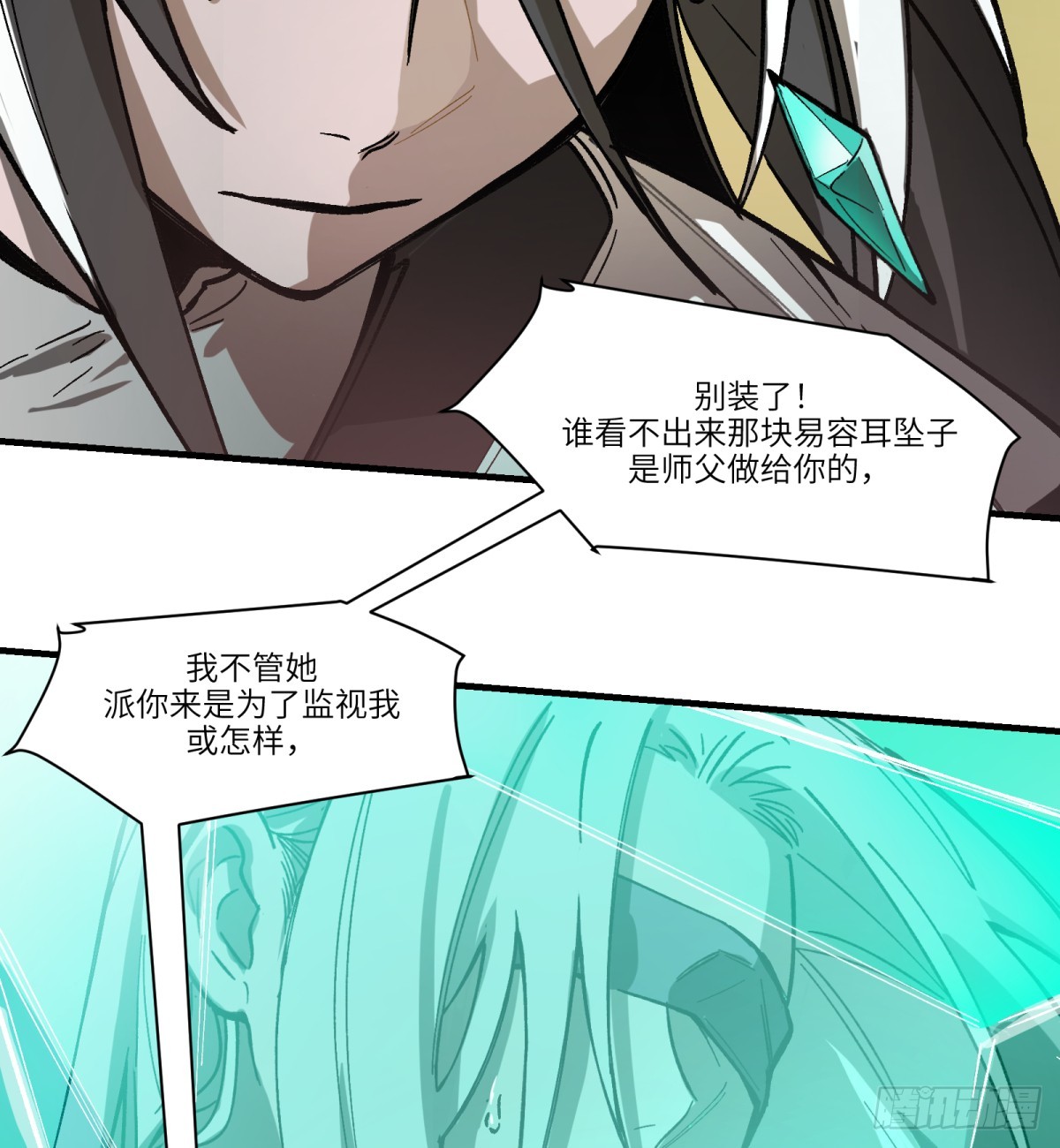 第86话：&ldquo;我&rdquo;(1/2)-第86话