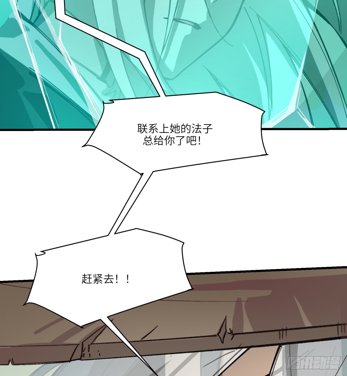 第86话：&ldquo;我&rdquo;(1/2)-第86话