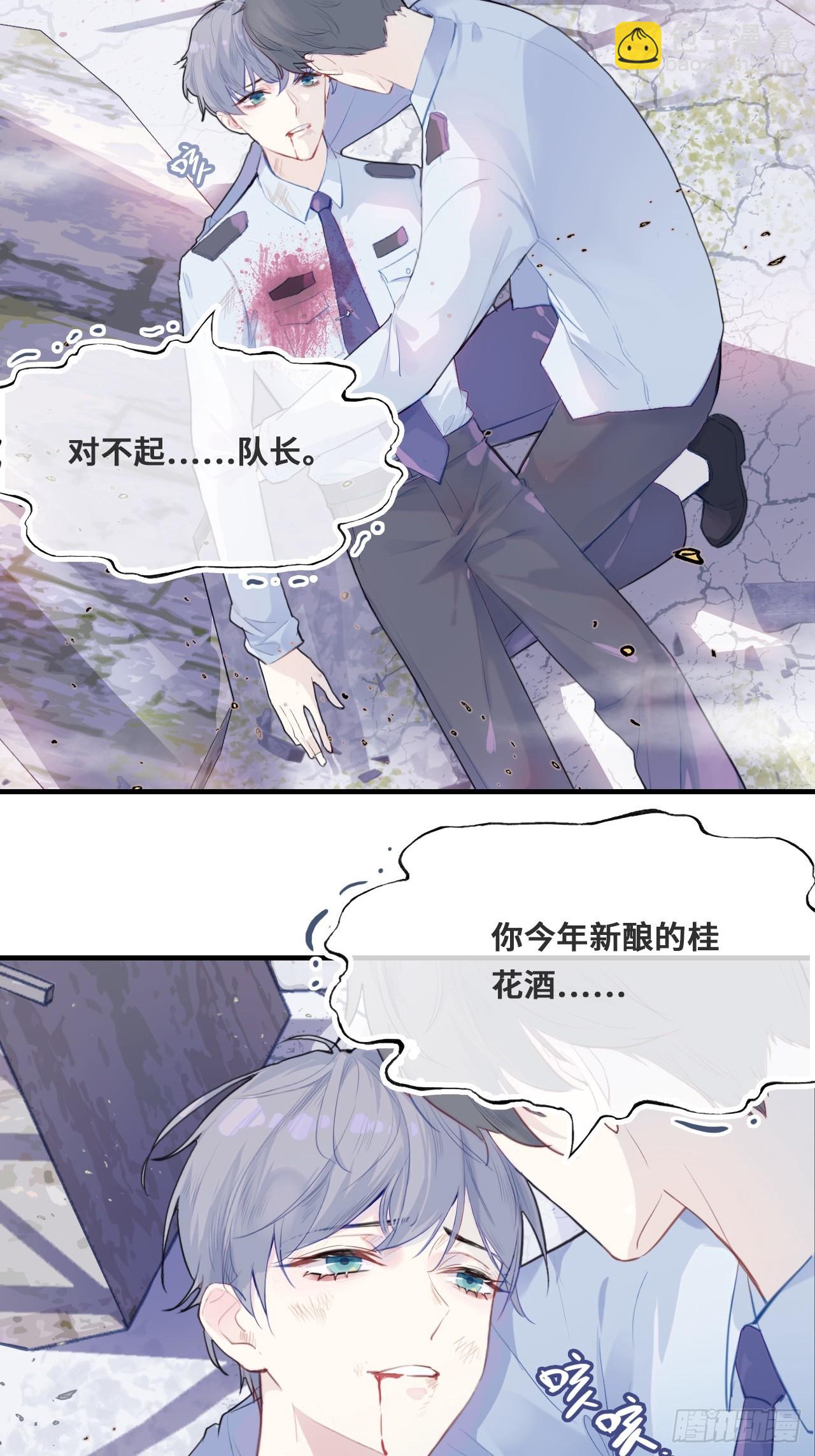 01、挂了，但没完全挂(1/2)-第2话