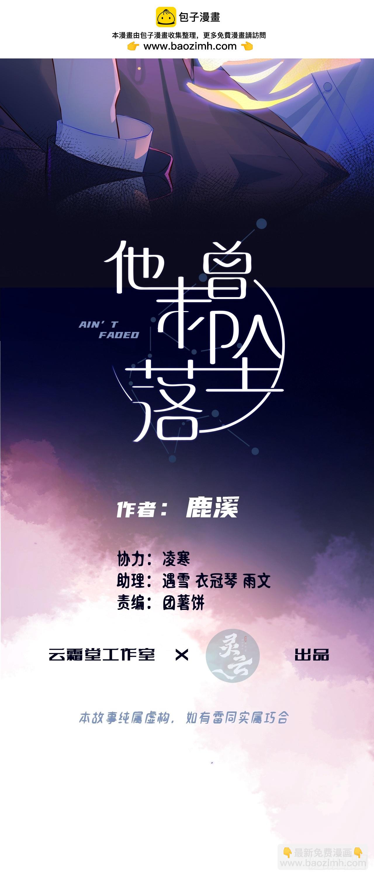 01、挂了，但没完全挂(1/2)-第2话