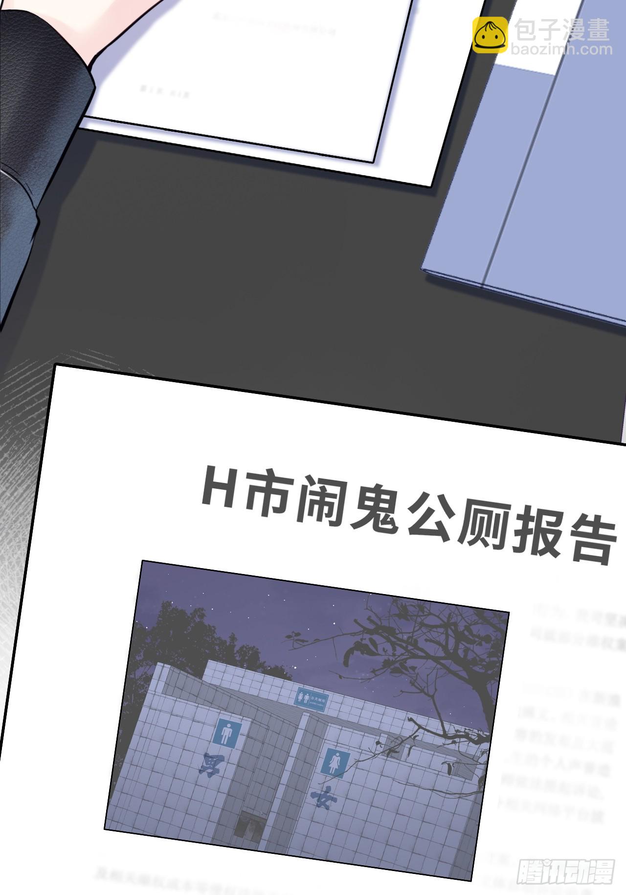 网：2、恐怖厕所-第102话