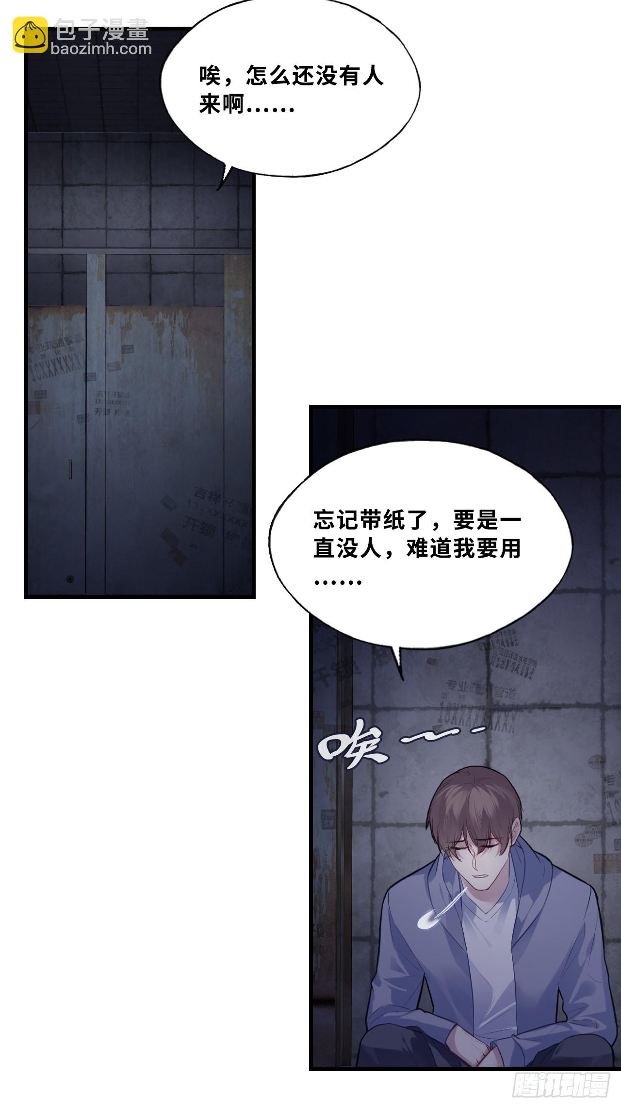 网：2、恐怖厕所-第102话