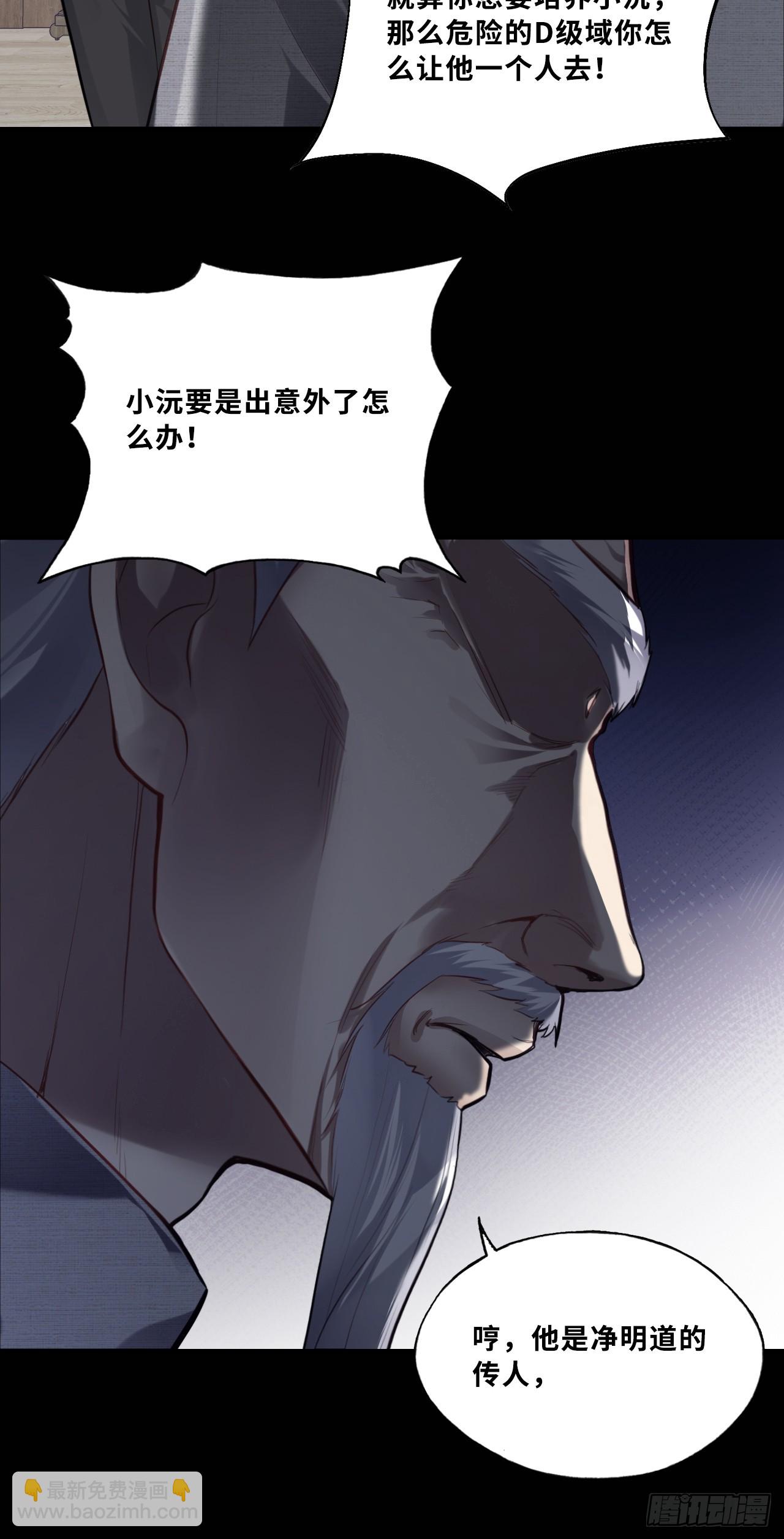网：4、意外的再会(1/2)-第104话