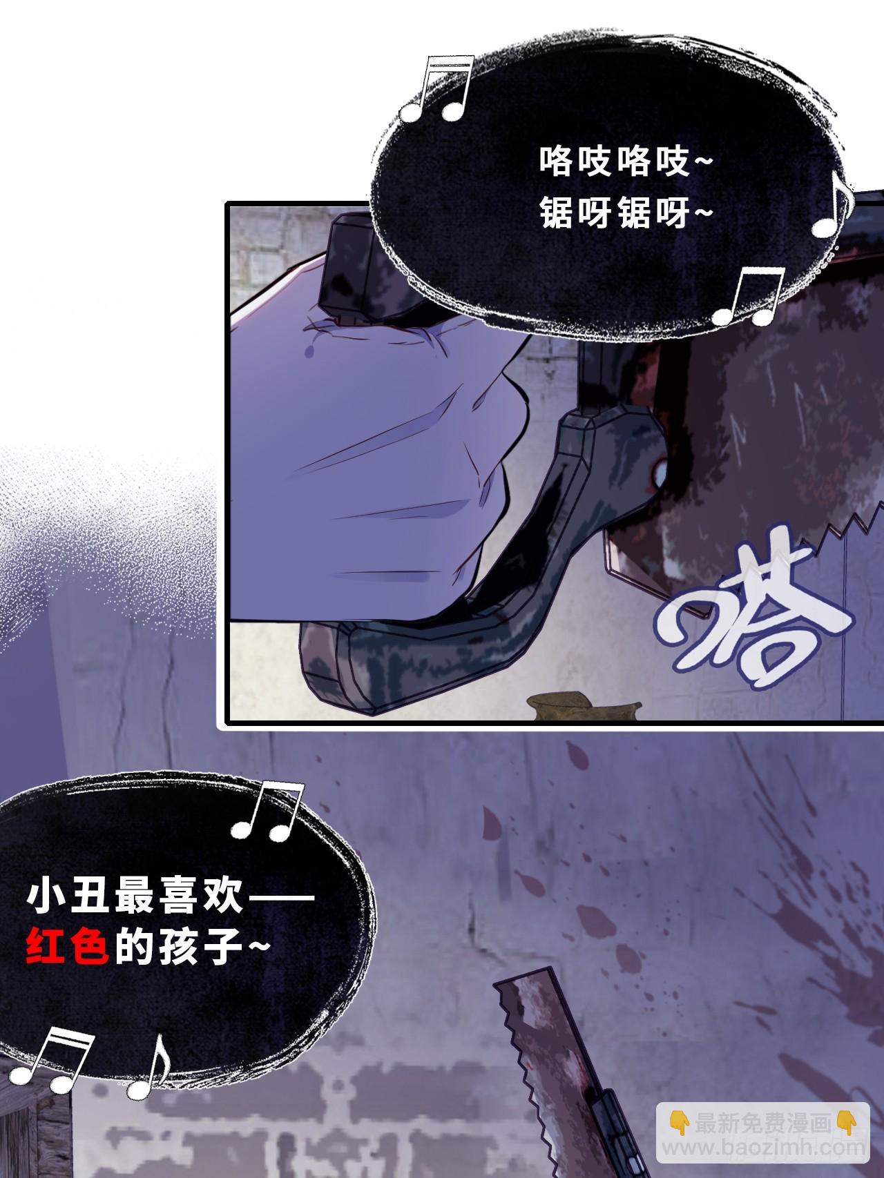 小丑拘魂：6、下水道密室(1/2)-第12话