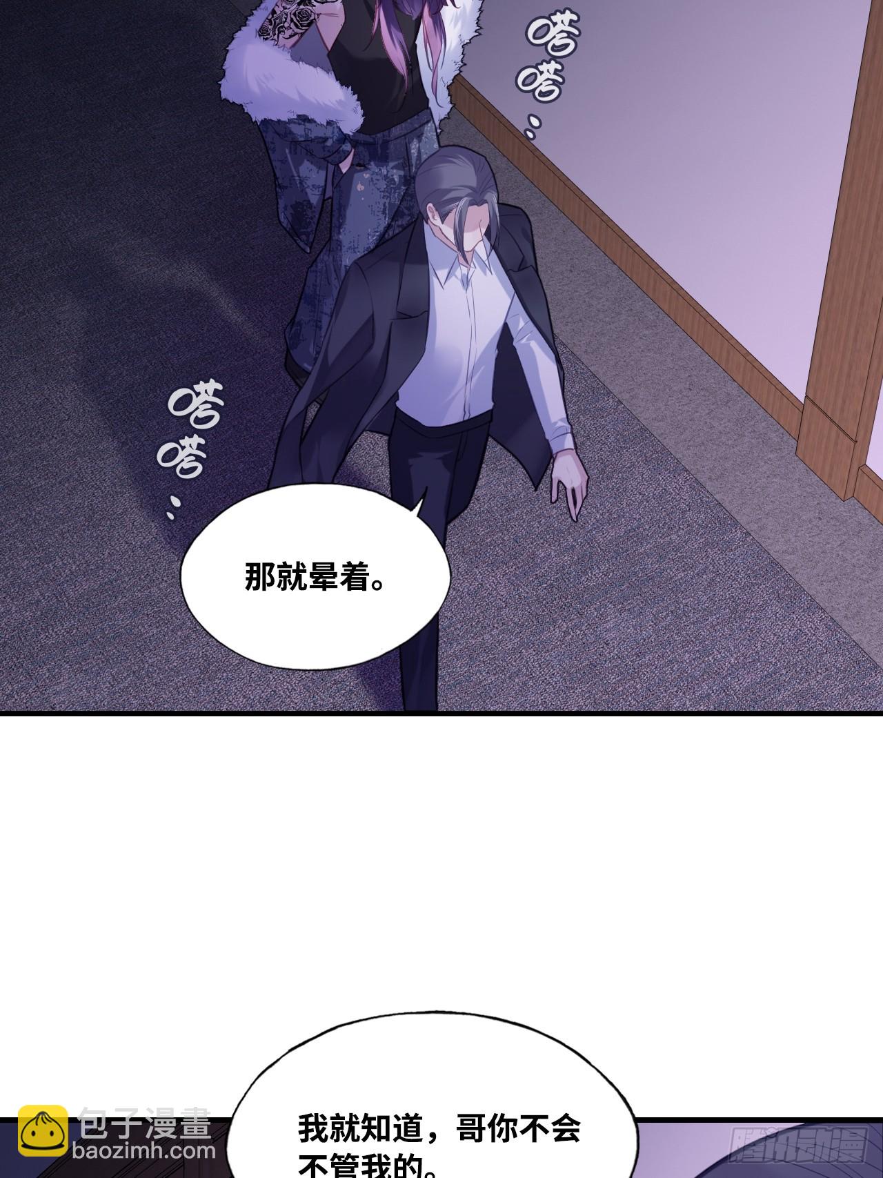 网：9、夜魅酒吧-第112话
