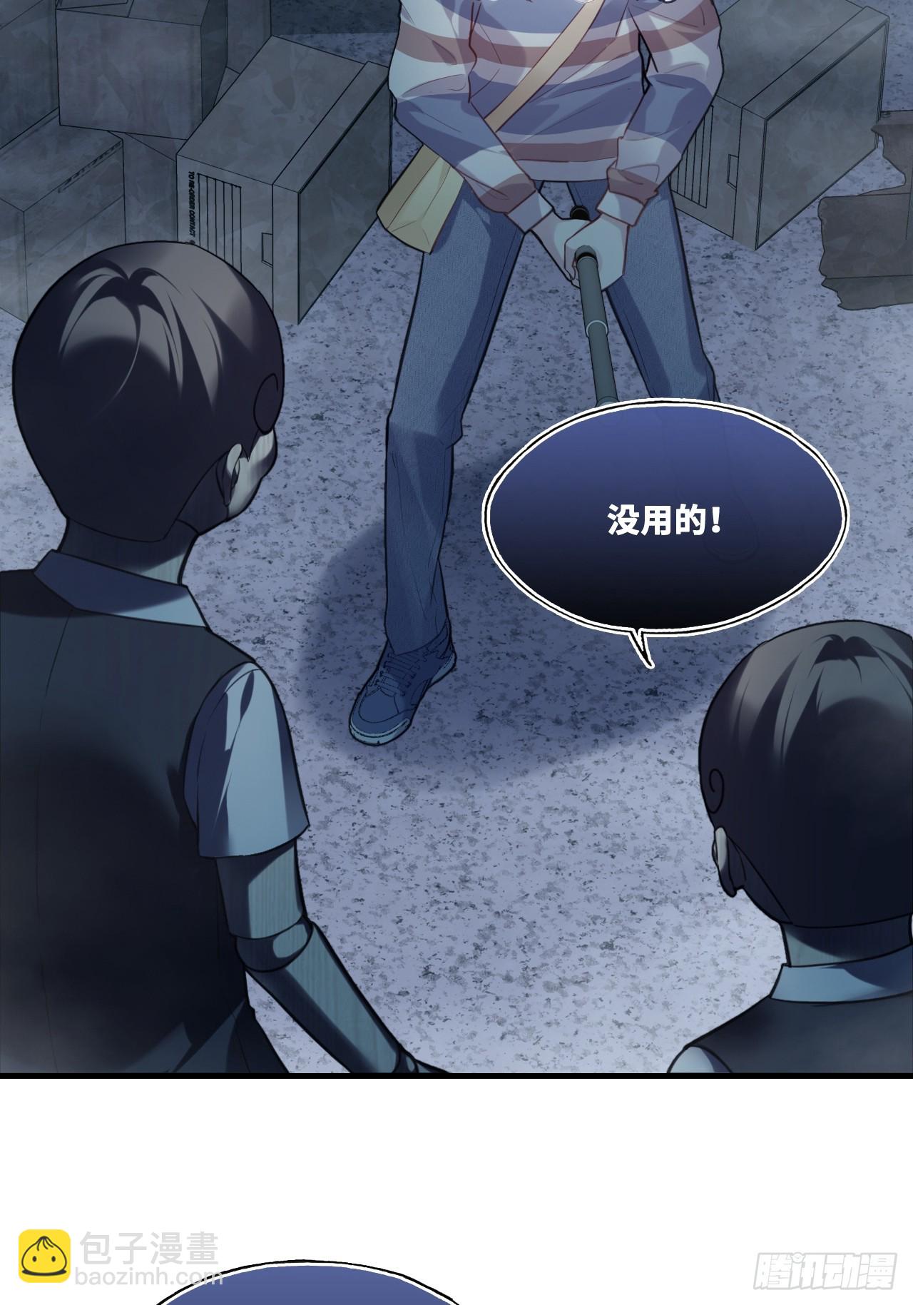 网：14、凭什么-第114话