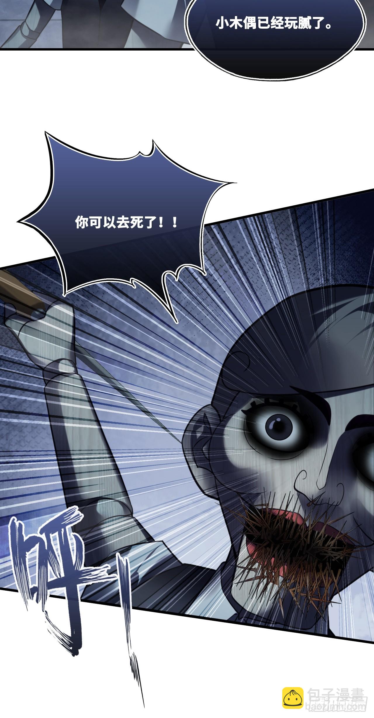 网：14、凭什么-第114话