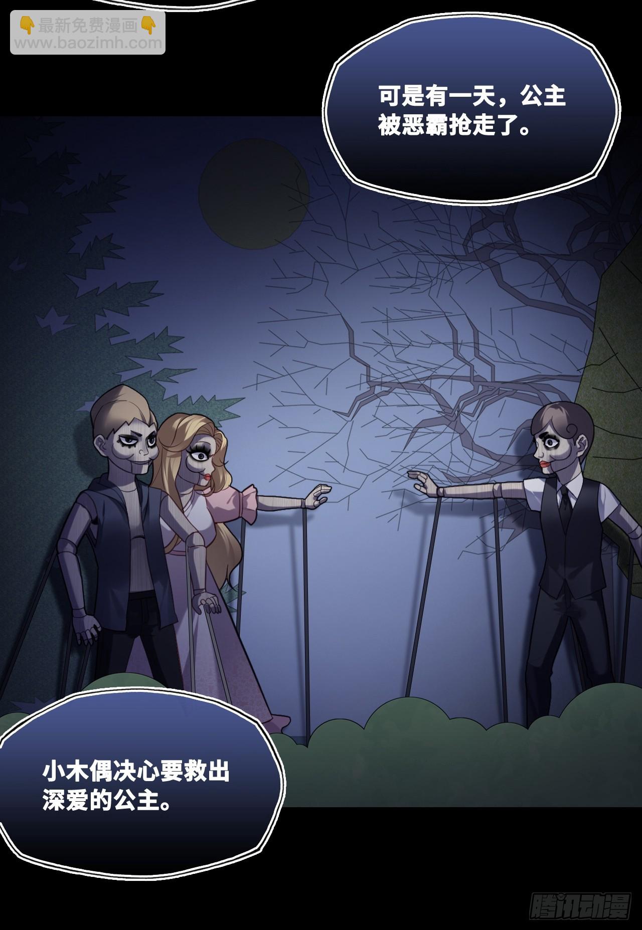 网：11、木偶戏-第164话