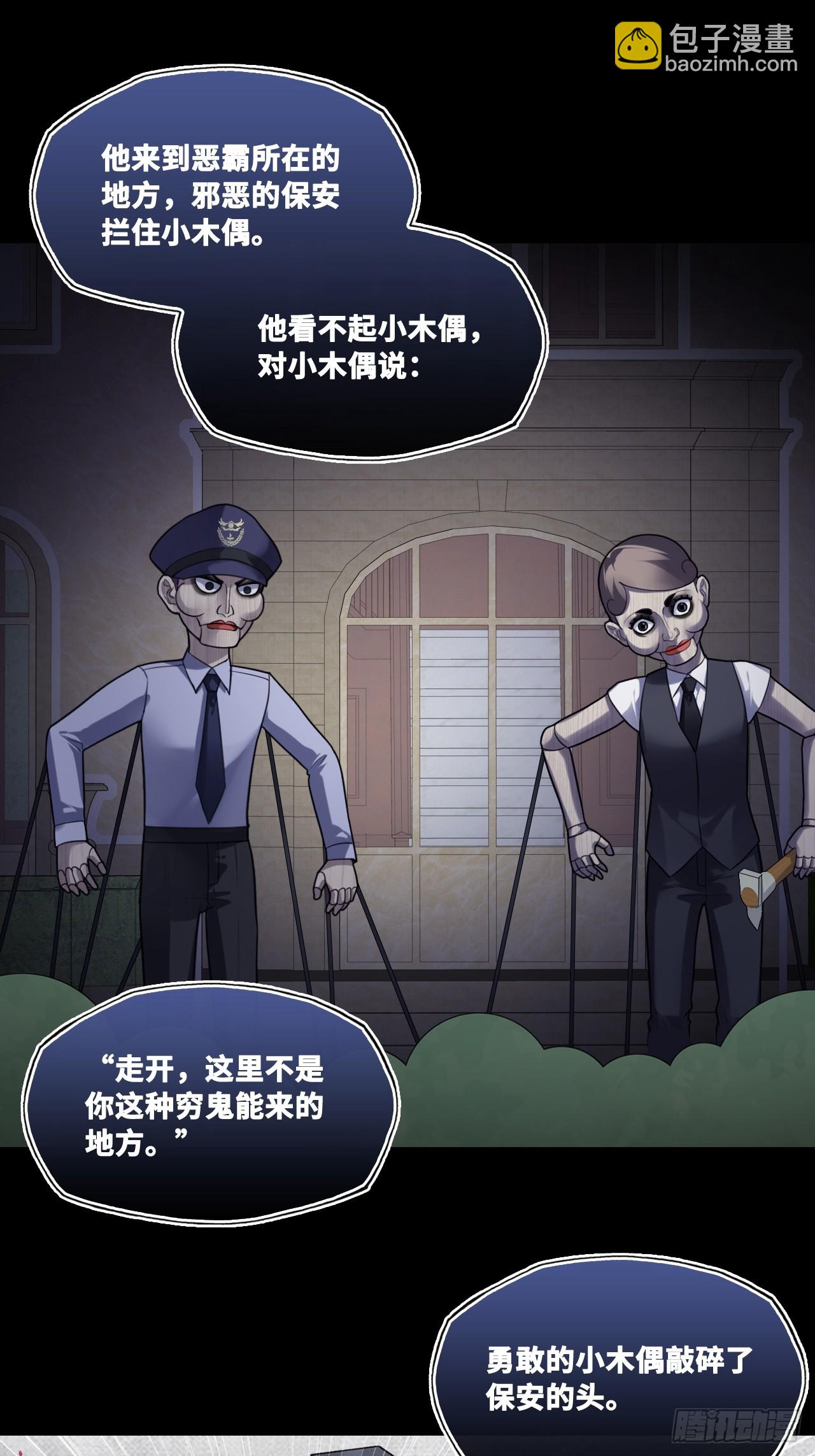 网：11、木偶戏-第164话