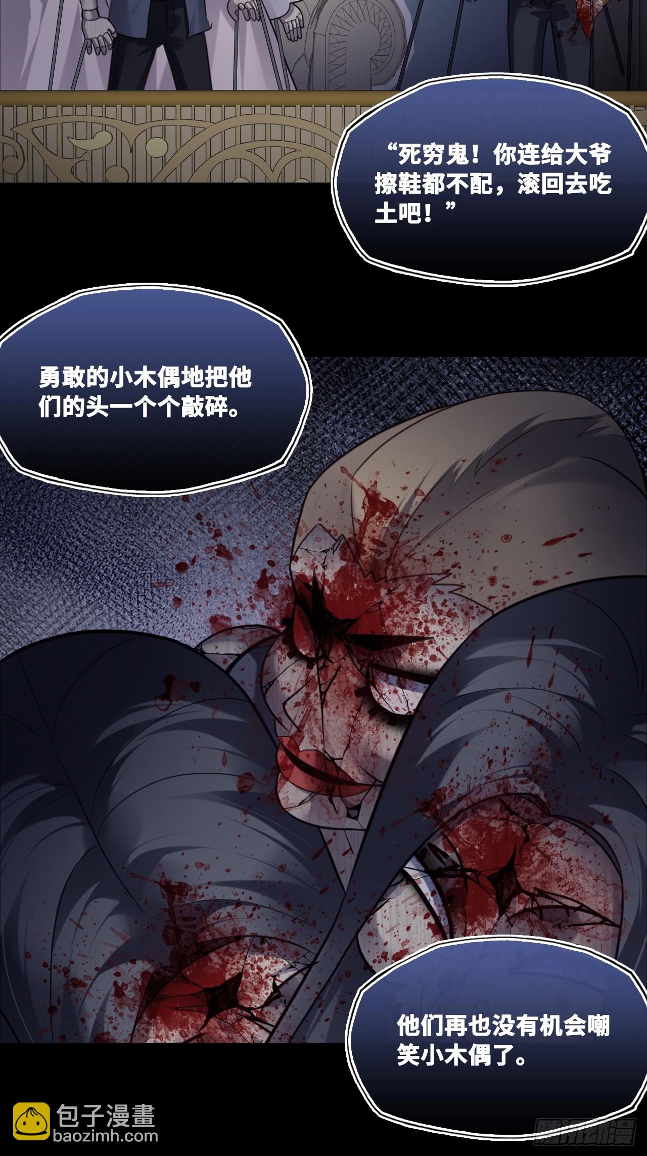 网：11、木偶戏-第164话