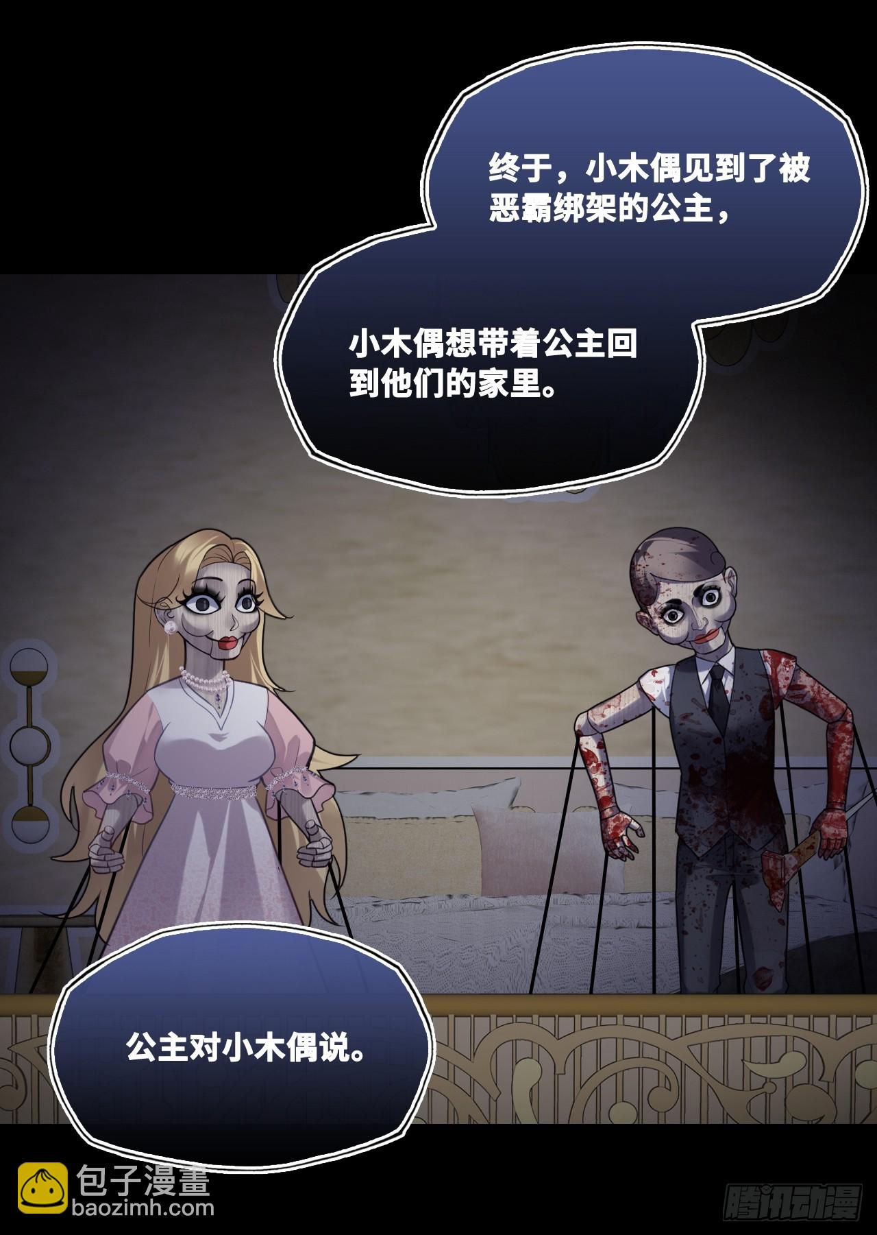 网：11、木偶戏-第164话