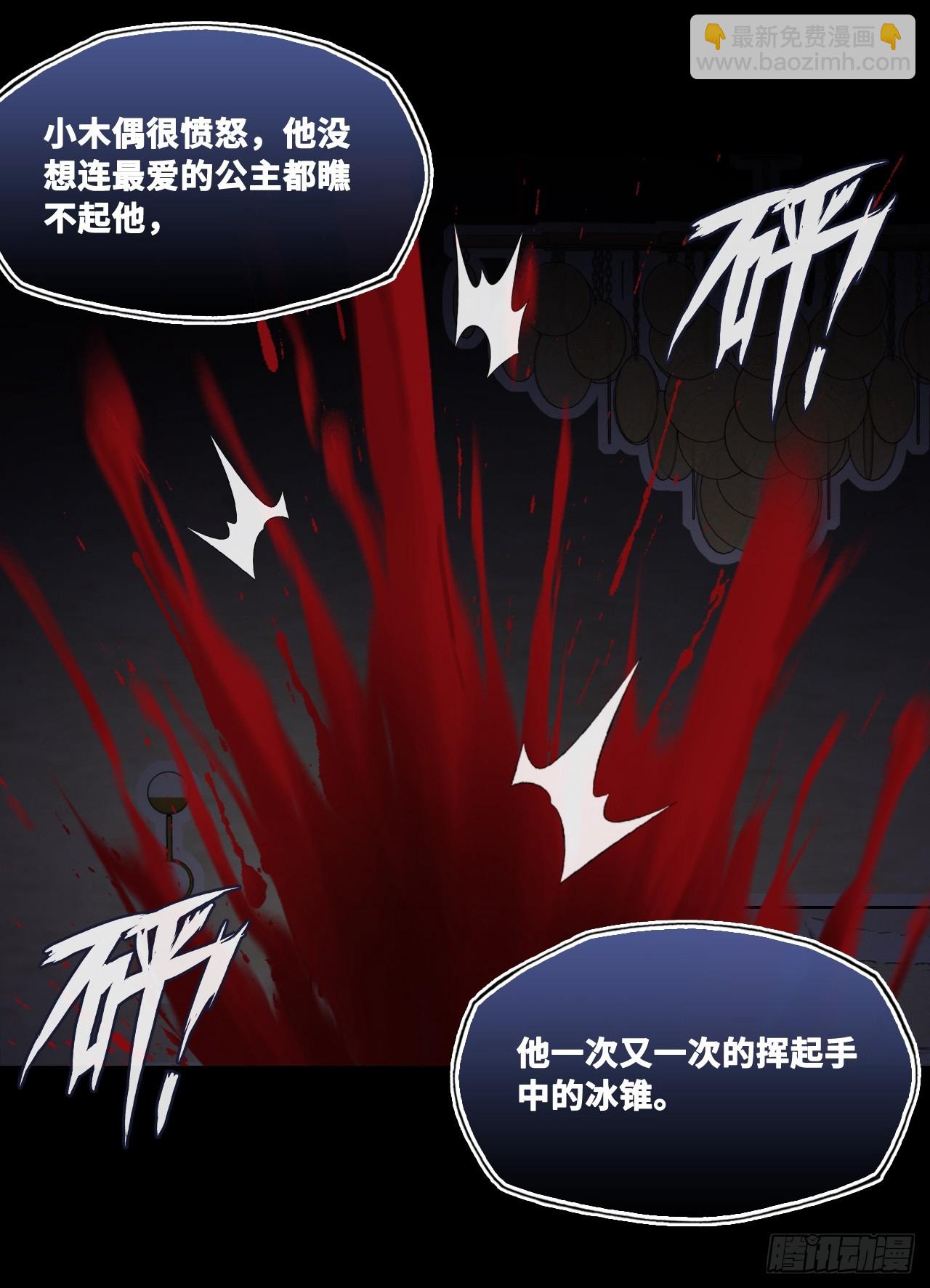 网：11、木偶戏-第164话
