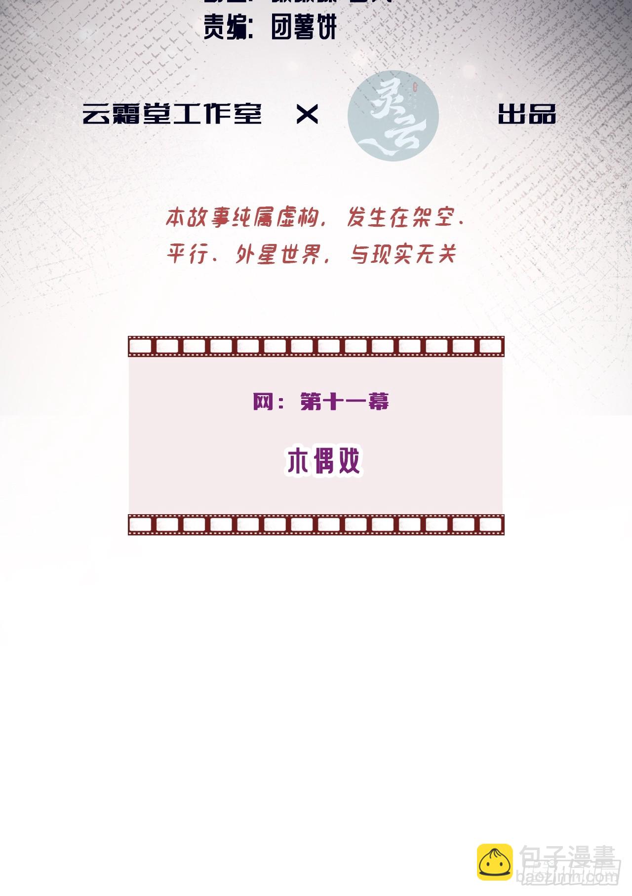 网：11、木偶戏-第164话