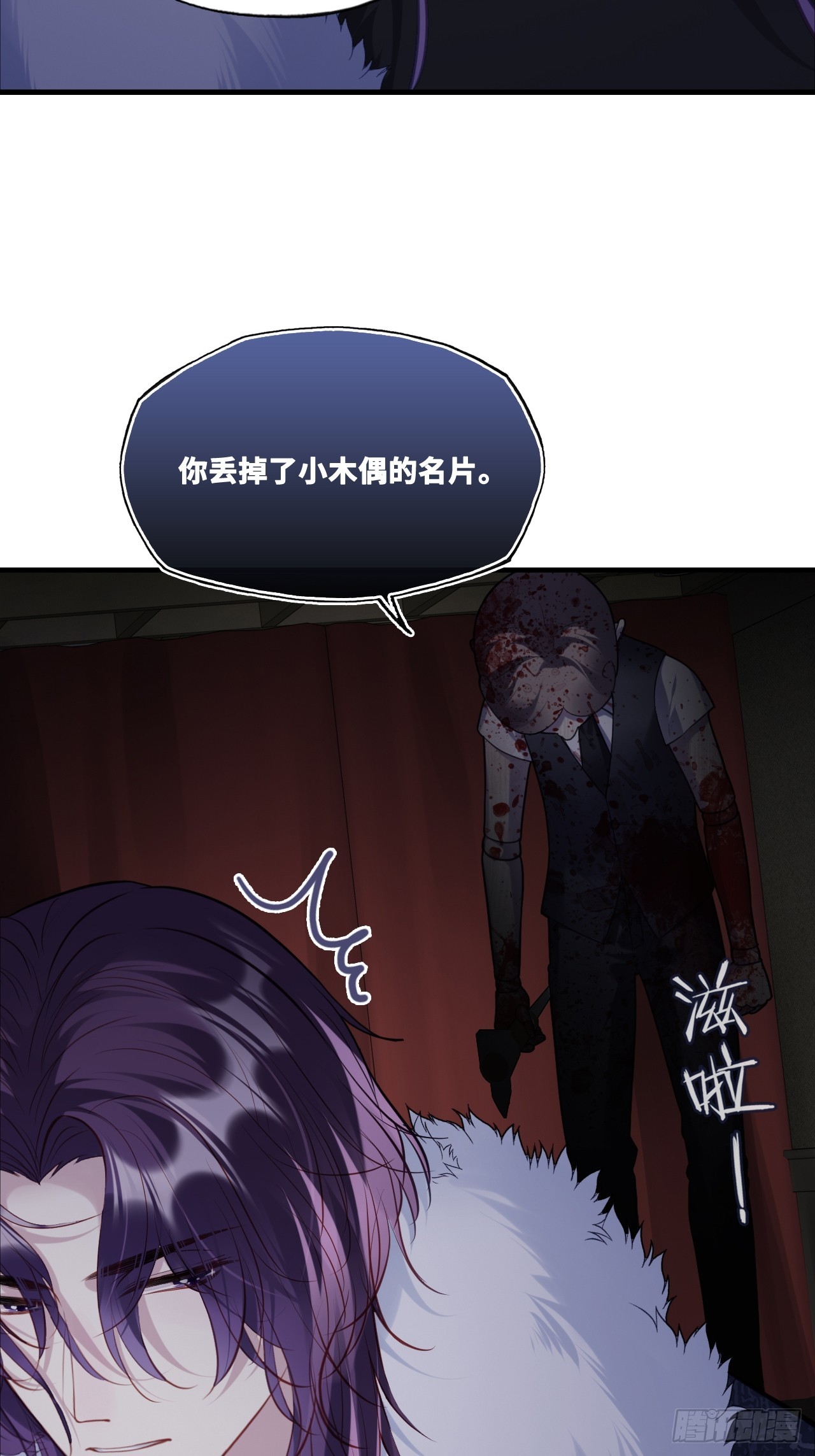网：11、木偶戏-第164话