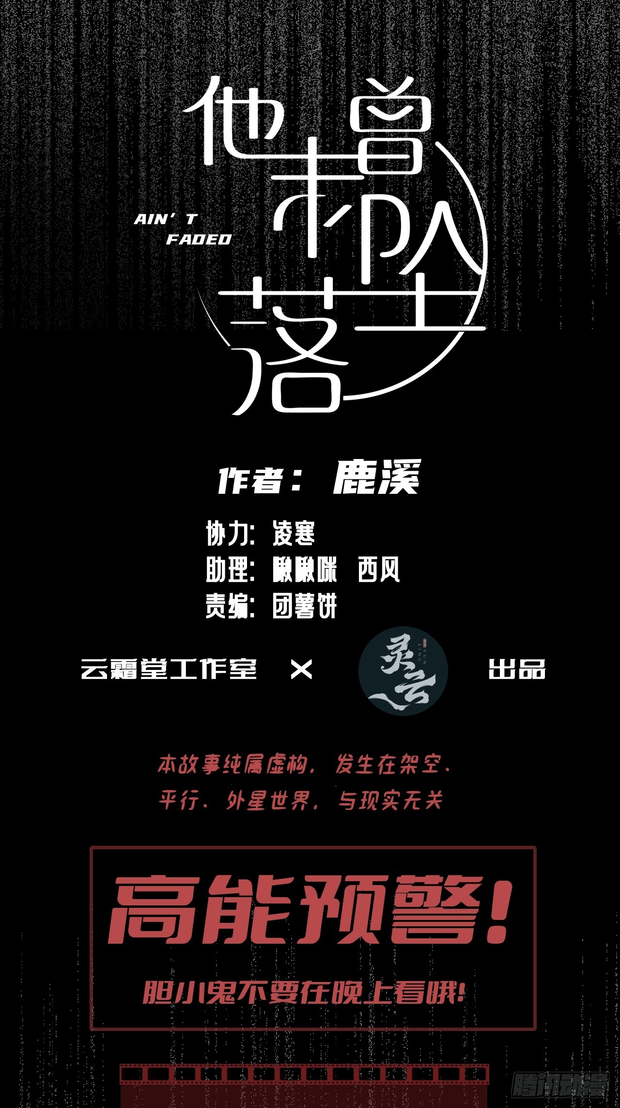 双花：1、民国鬼域(1/2)-第116话