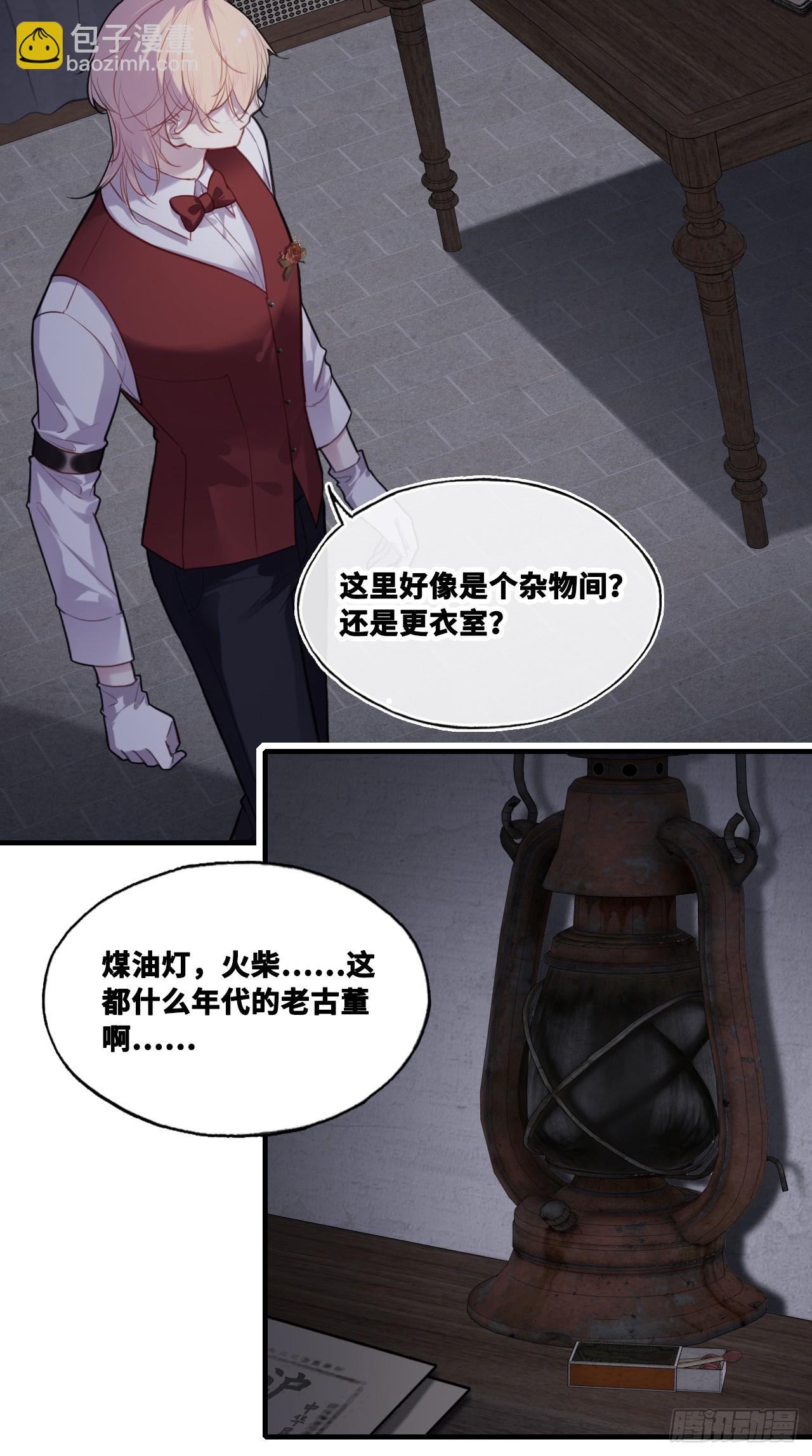 双花：1、民国鬼域(1/2)-第116话