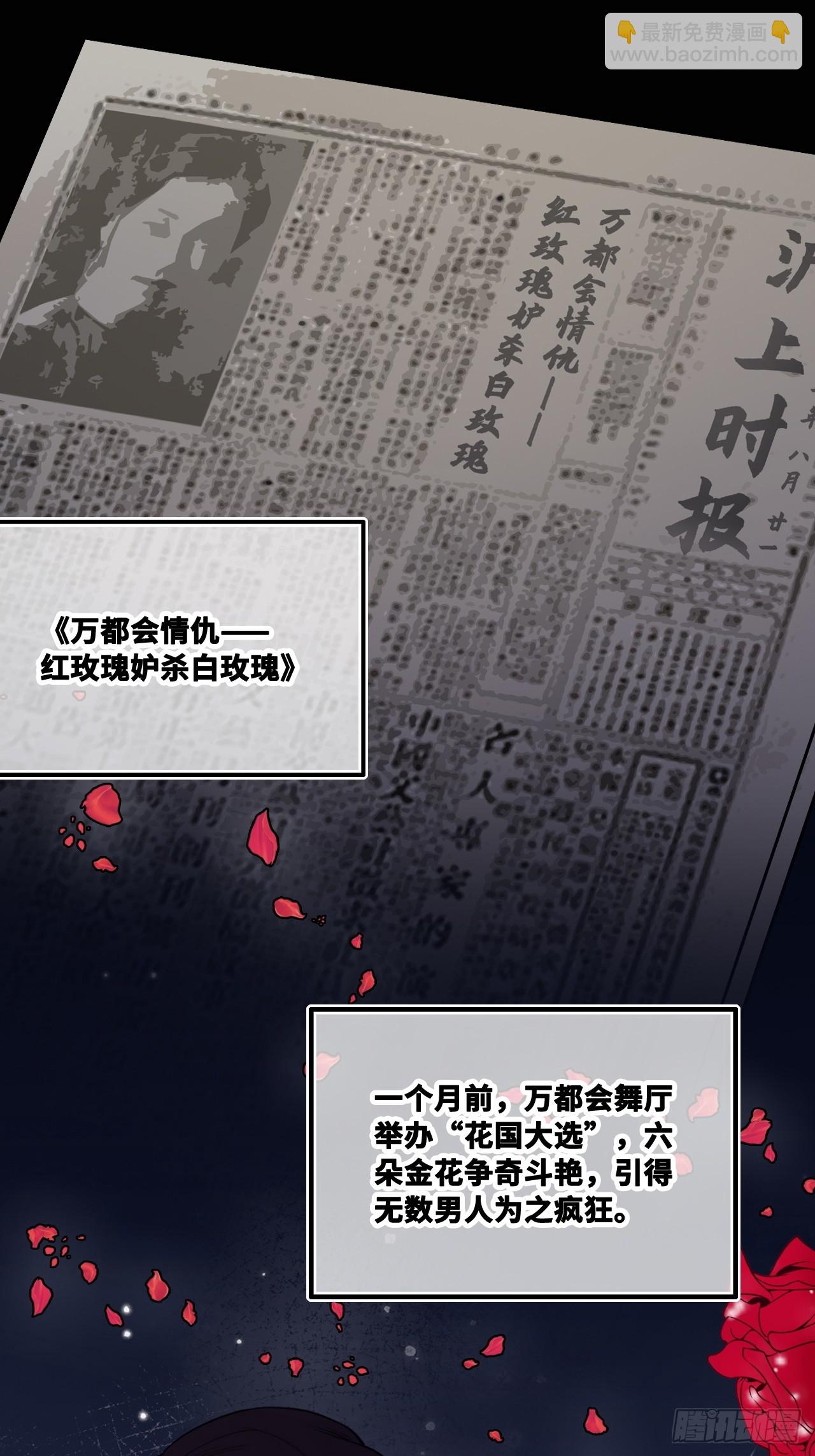 双花：1、民国鬼域(1/2)-第116话