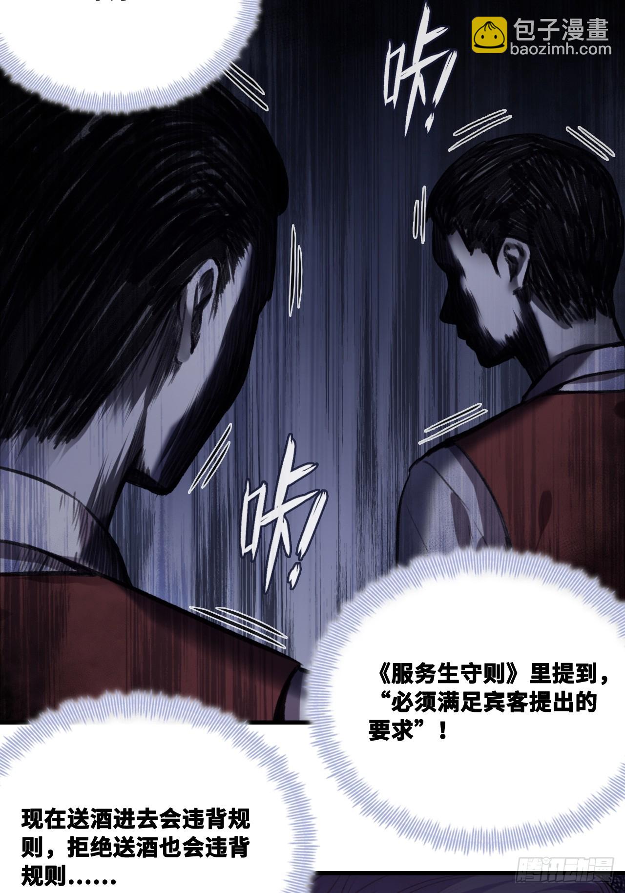 双花：3、脸-第118话