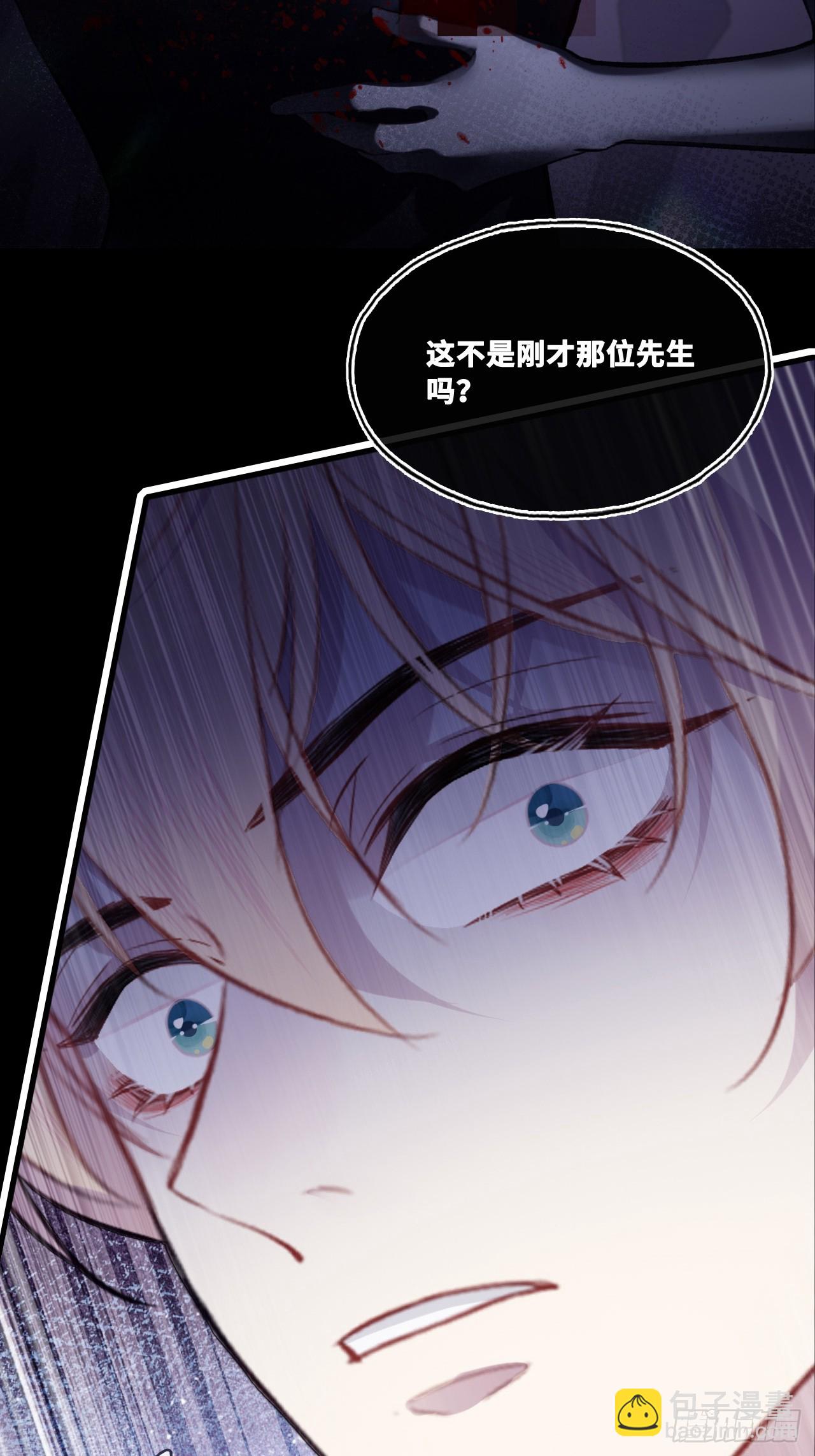 双花：5、逃跑(1/2)-第120话