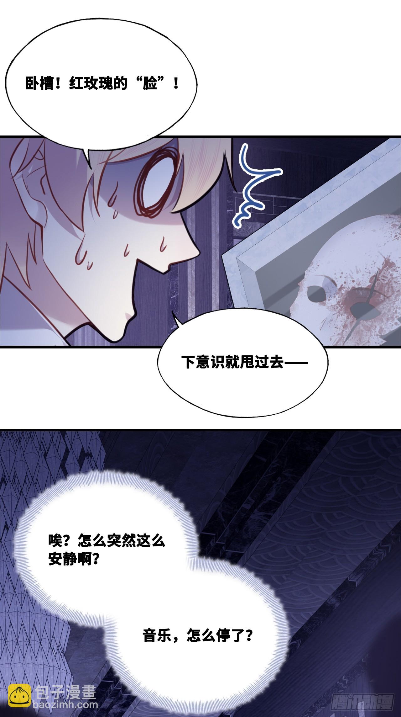 双花：5、逃跑(1/2)-第120话